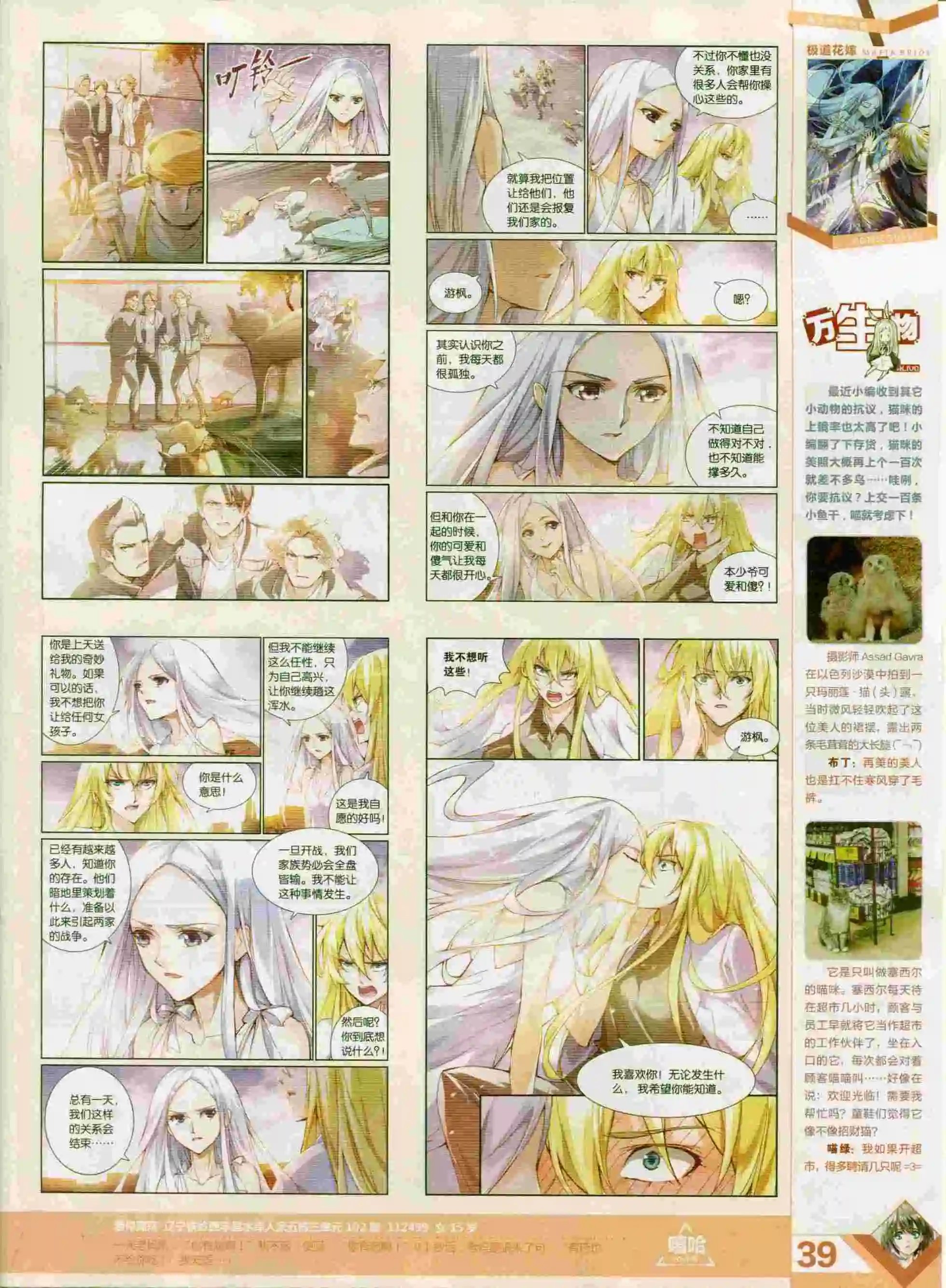 第393期
