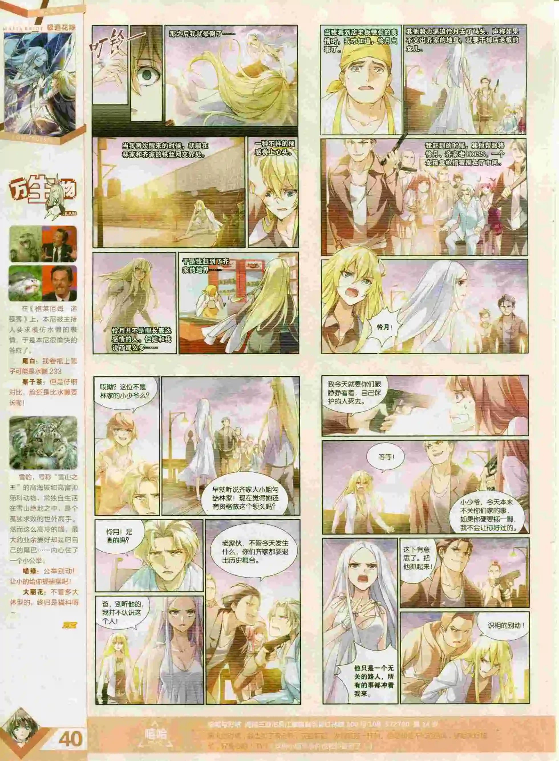 第393期