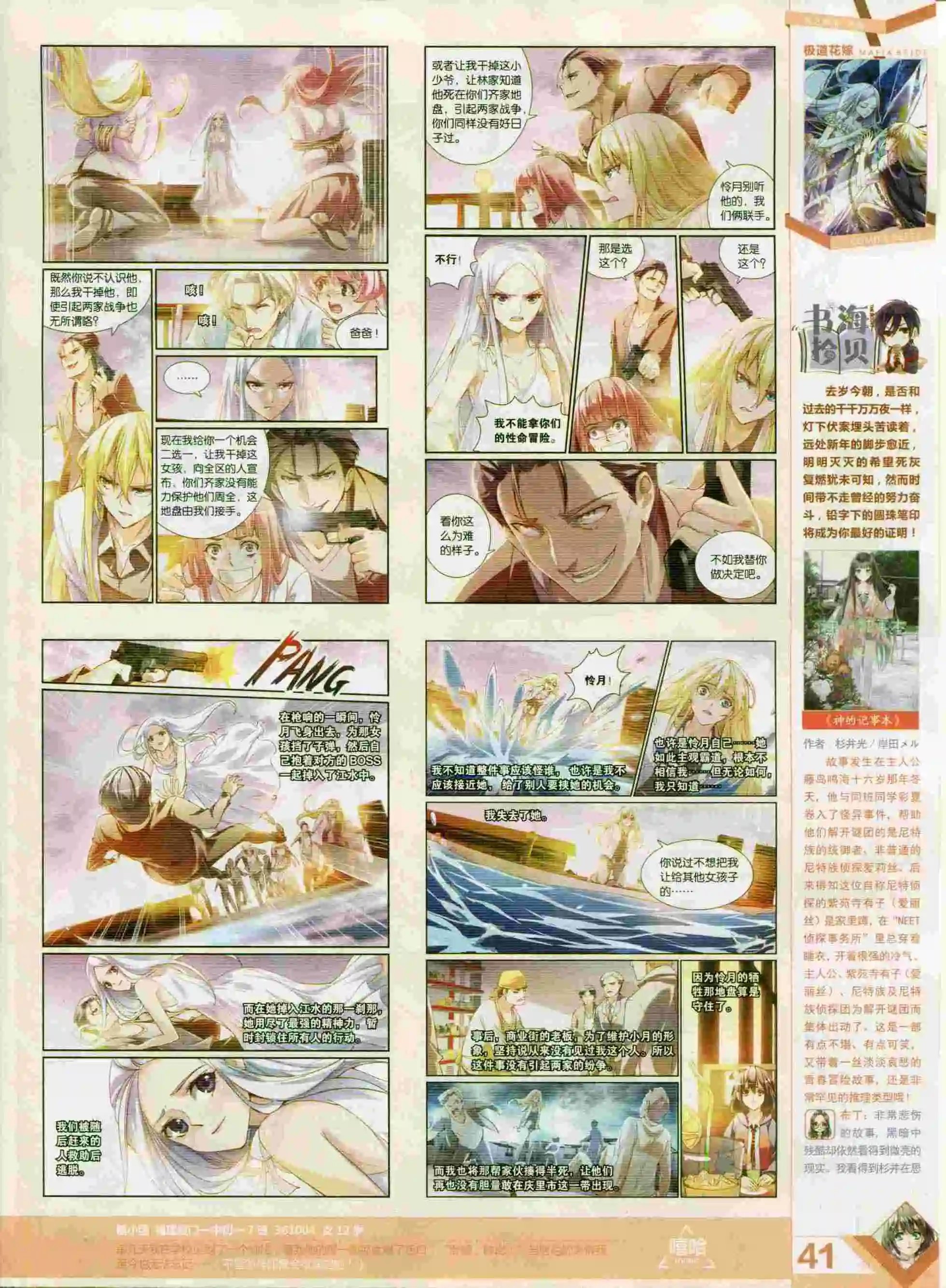 第393期