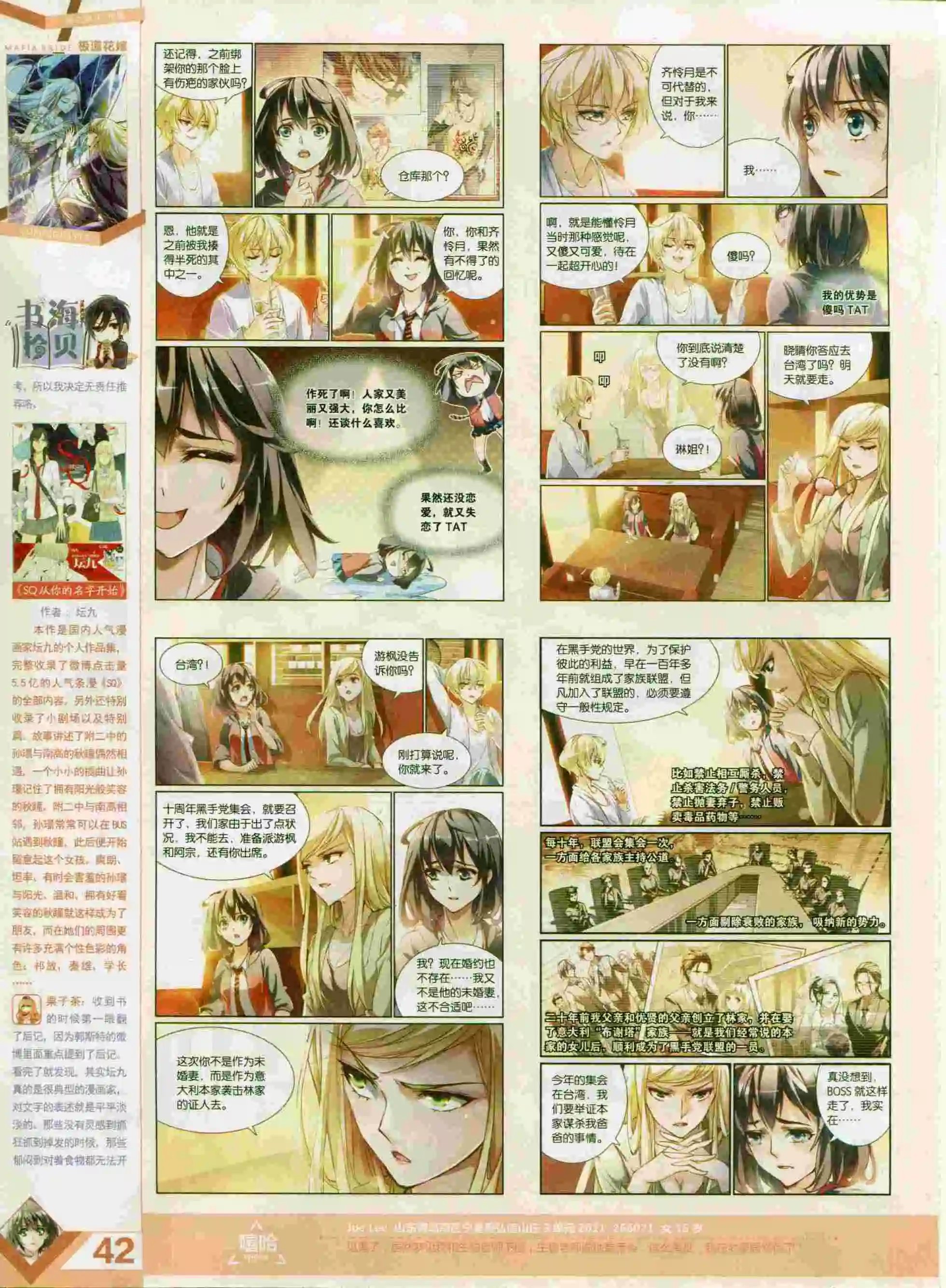 第393期