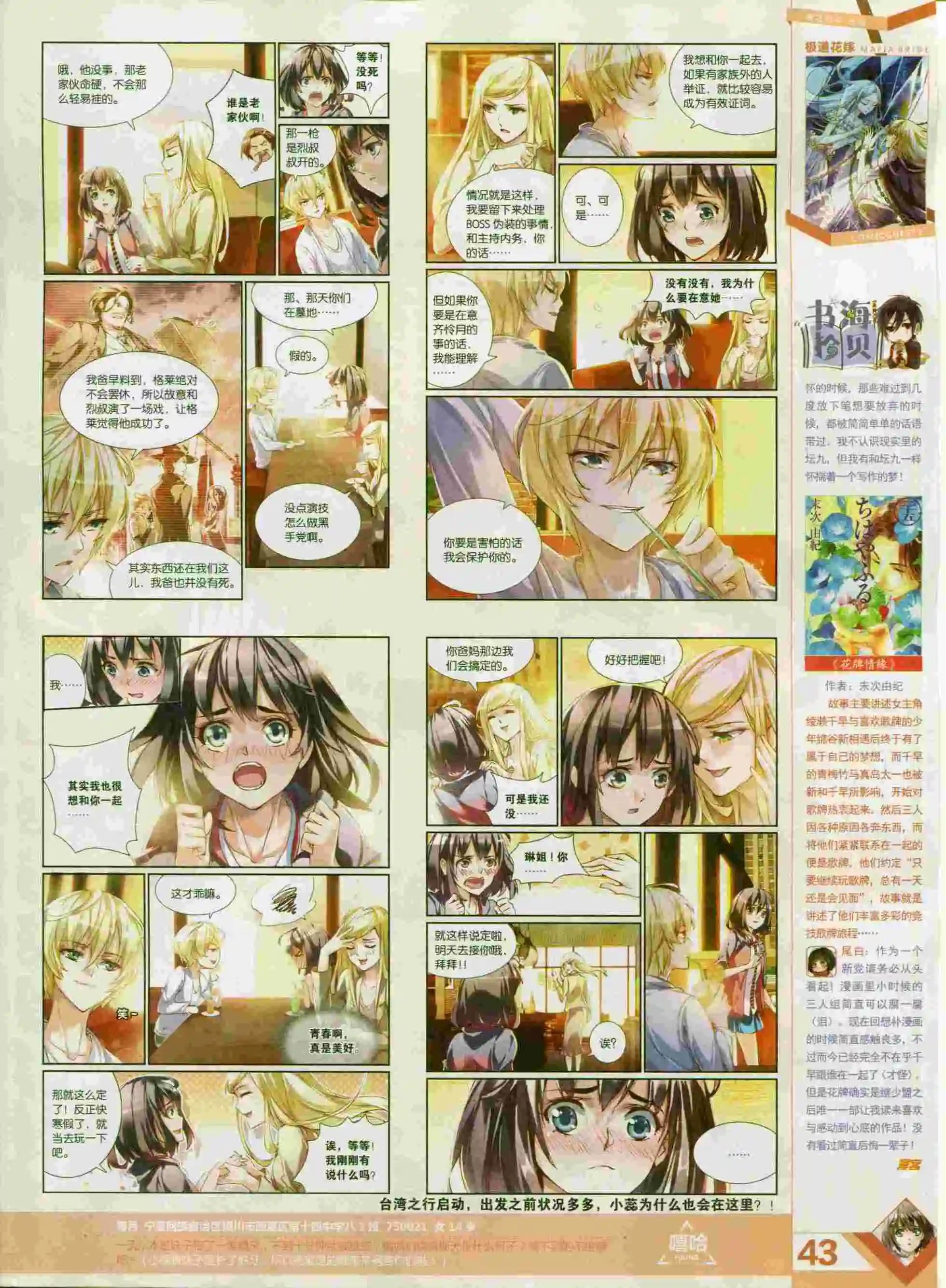 第393期