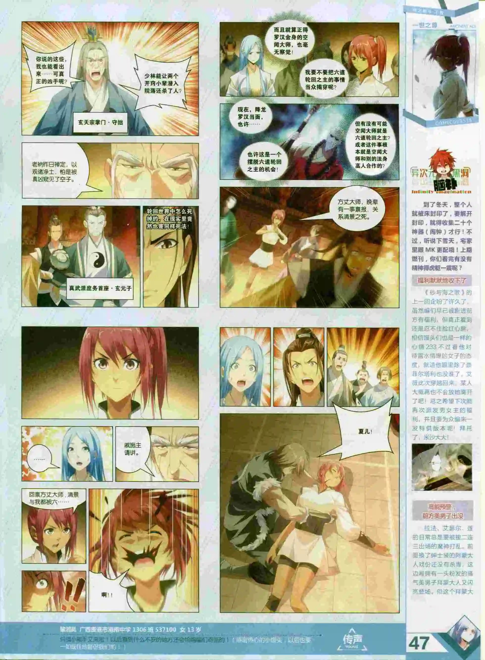 第393期