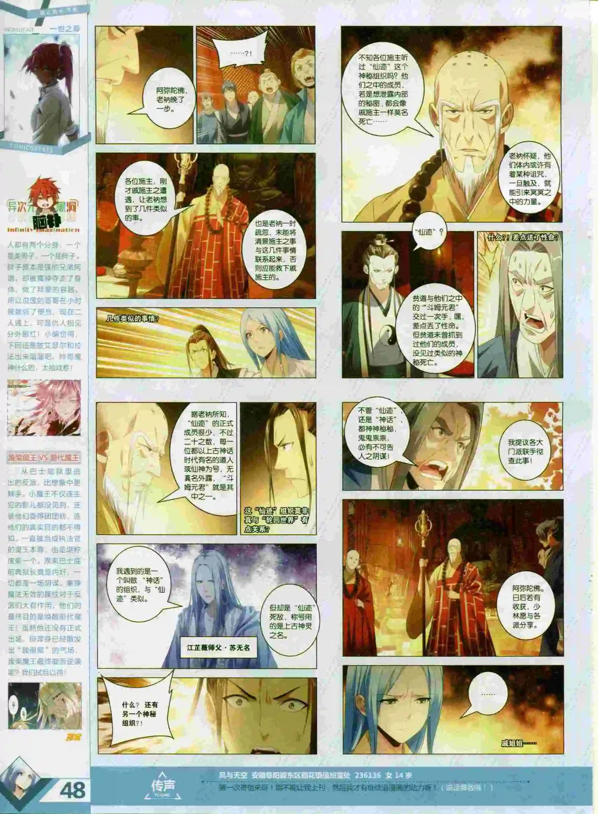 第393期