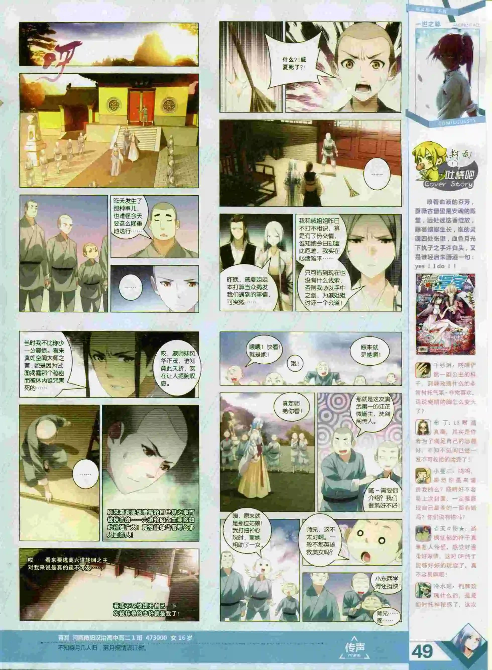 第393期