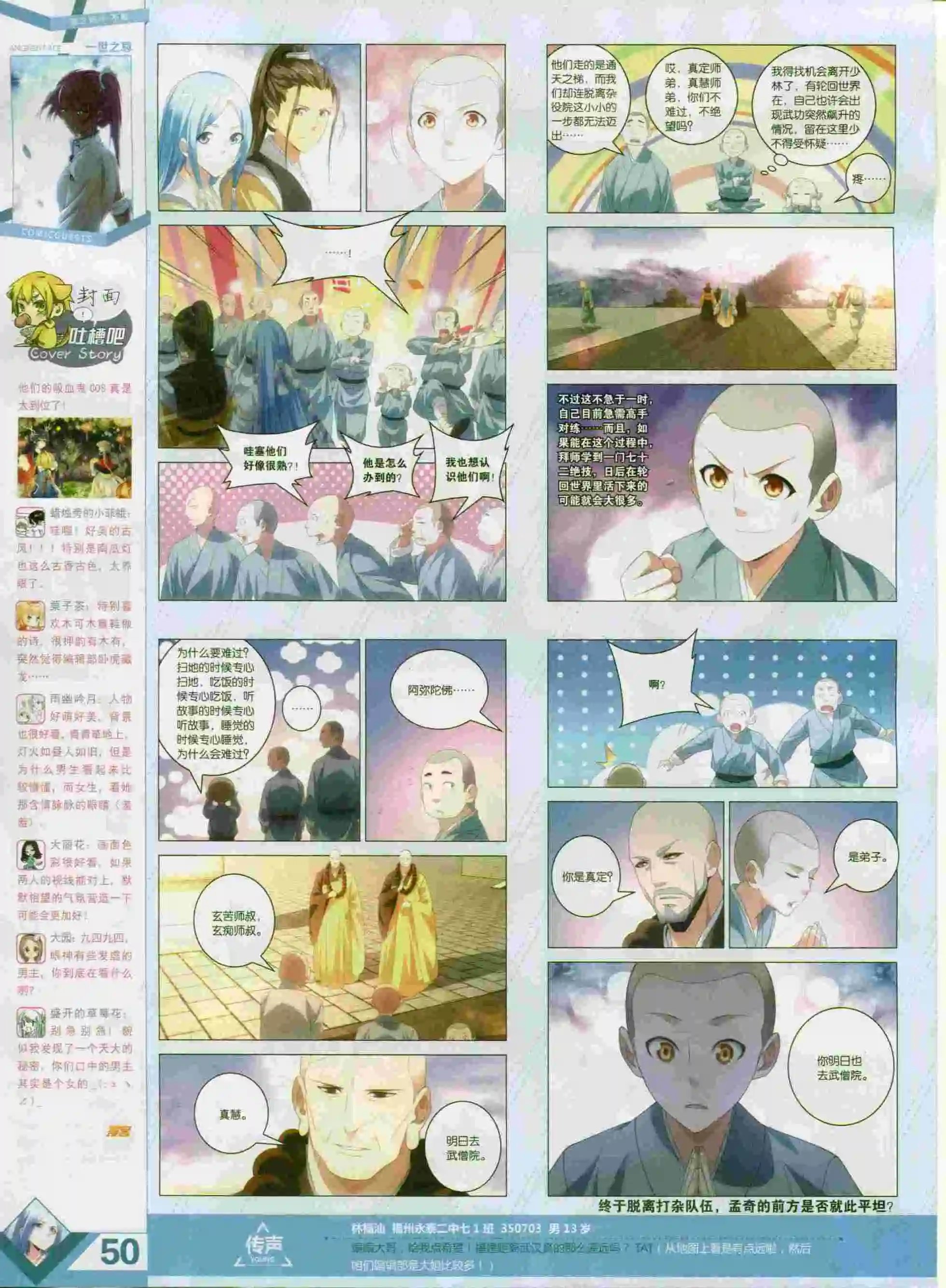 第393期