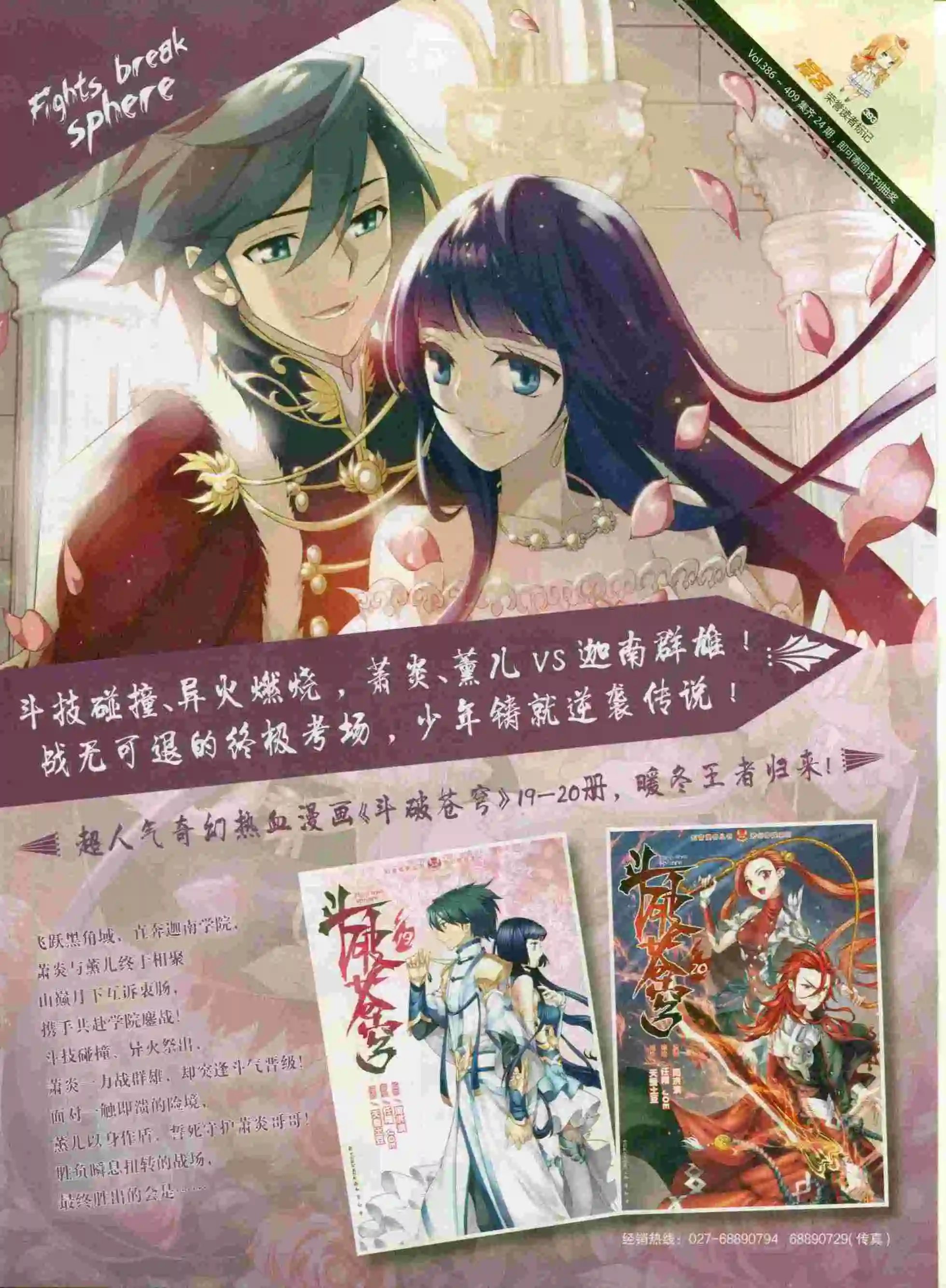 第393期