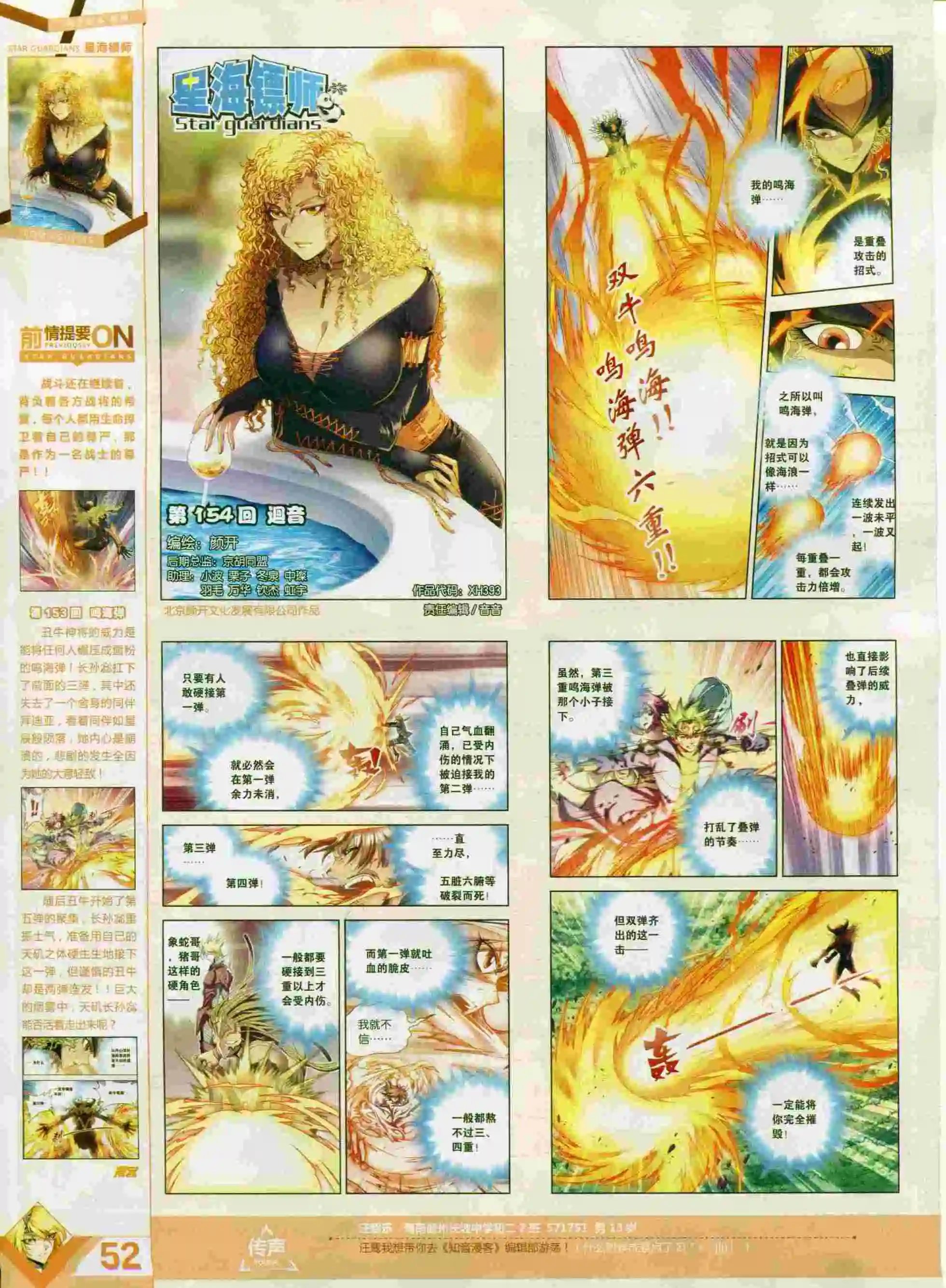 第393期