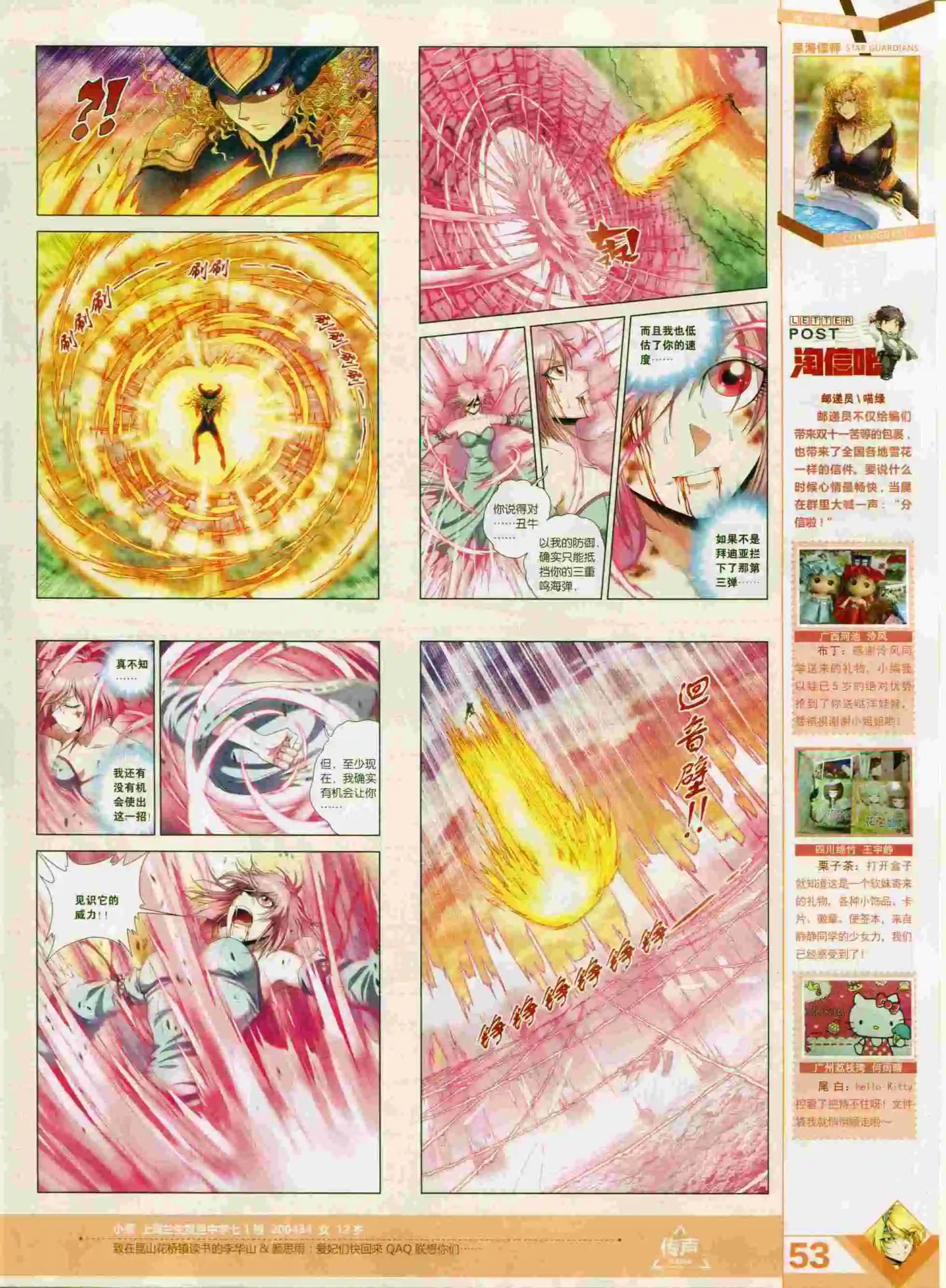 第393期
