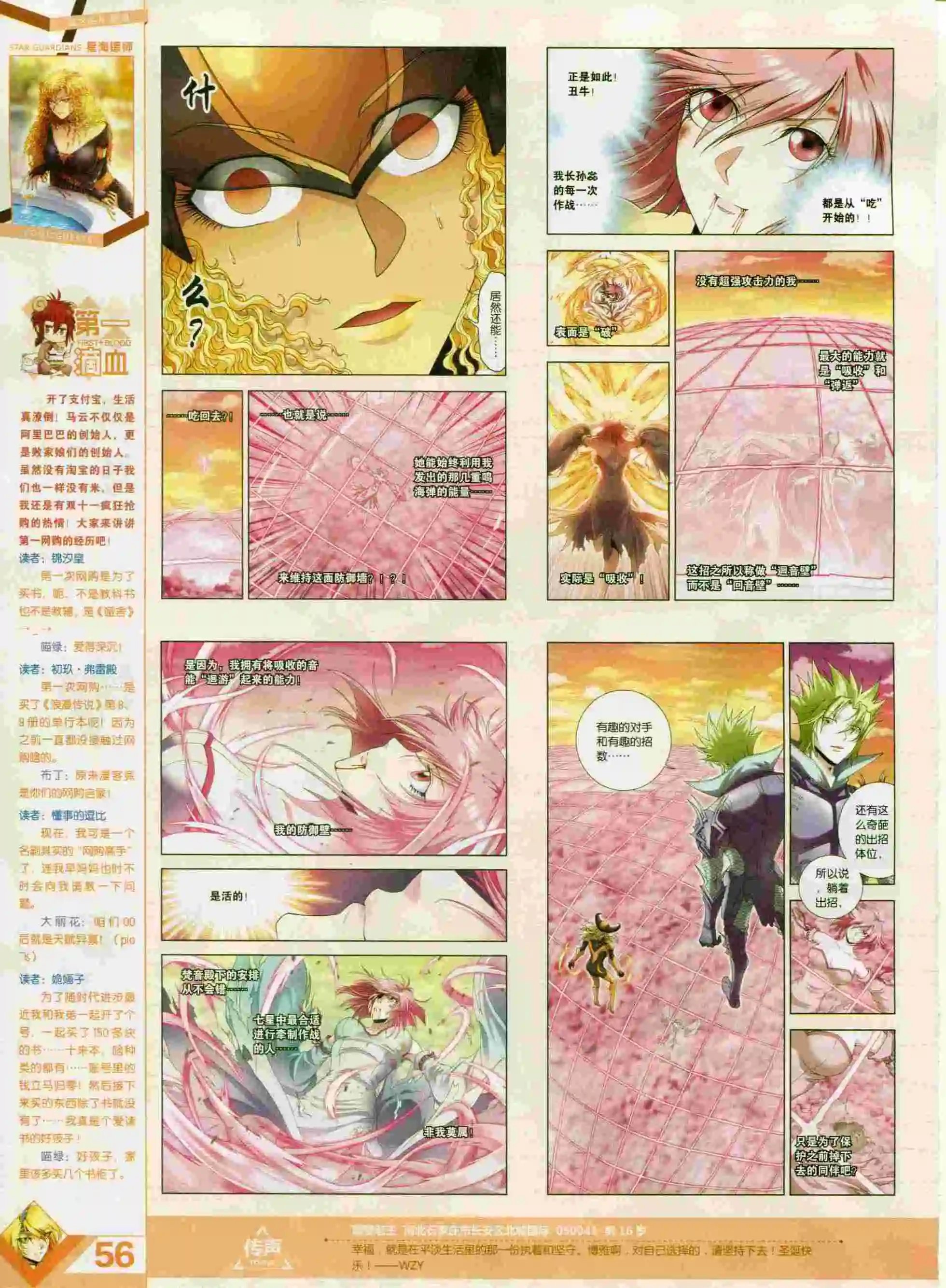 第393期