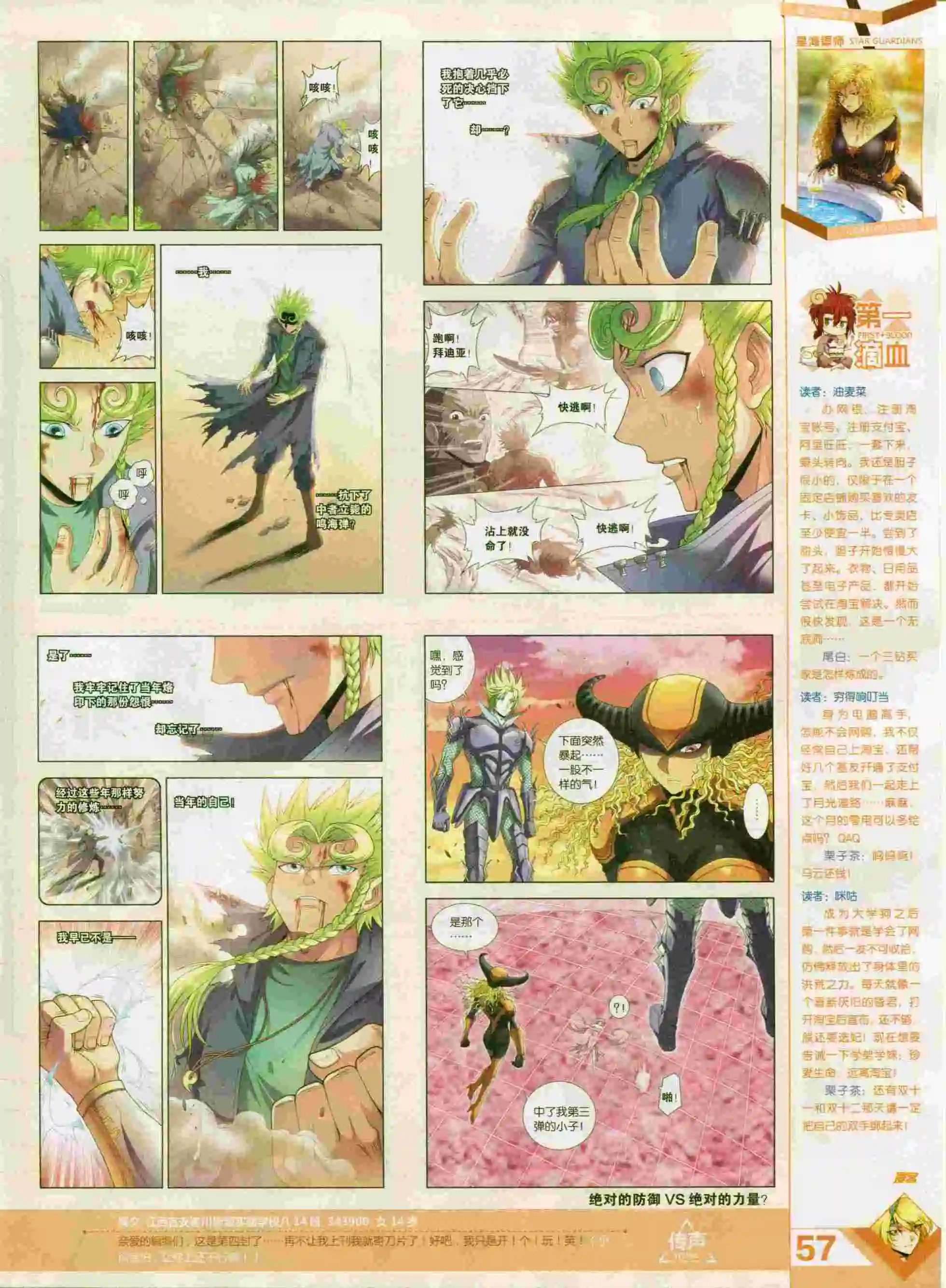 第393期