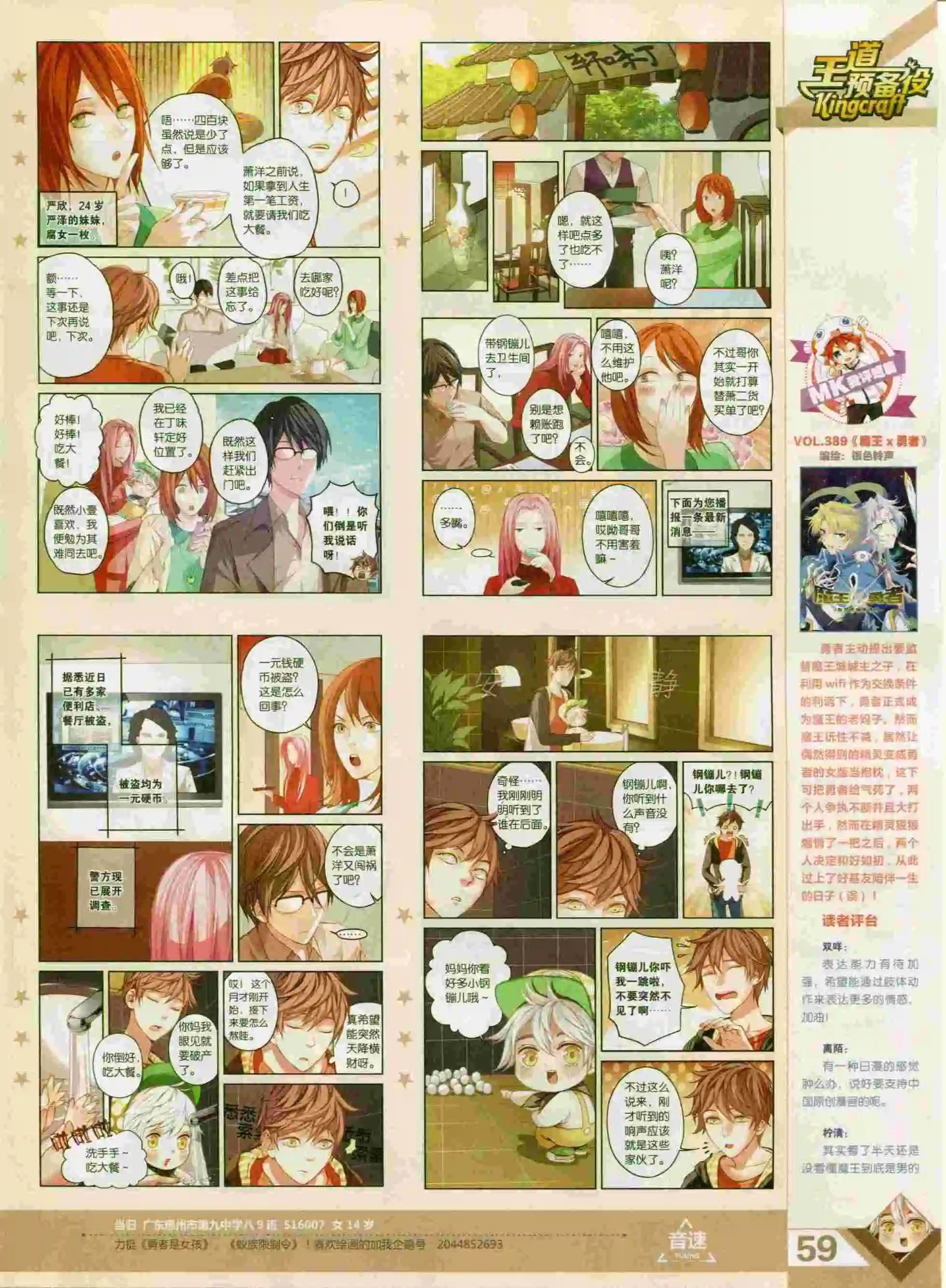 第393期