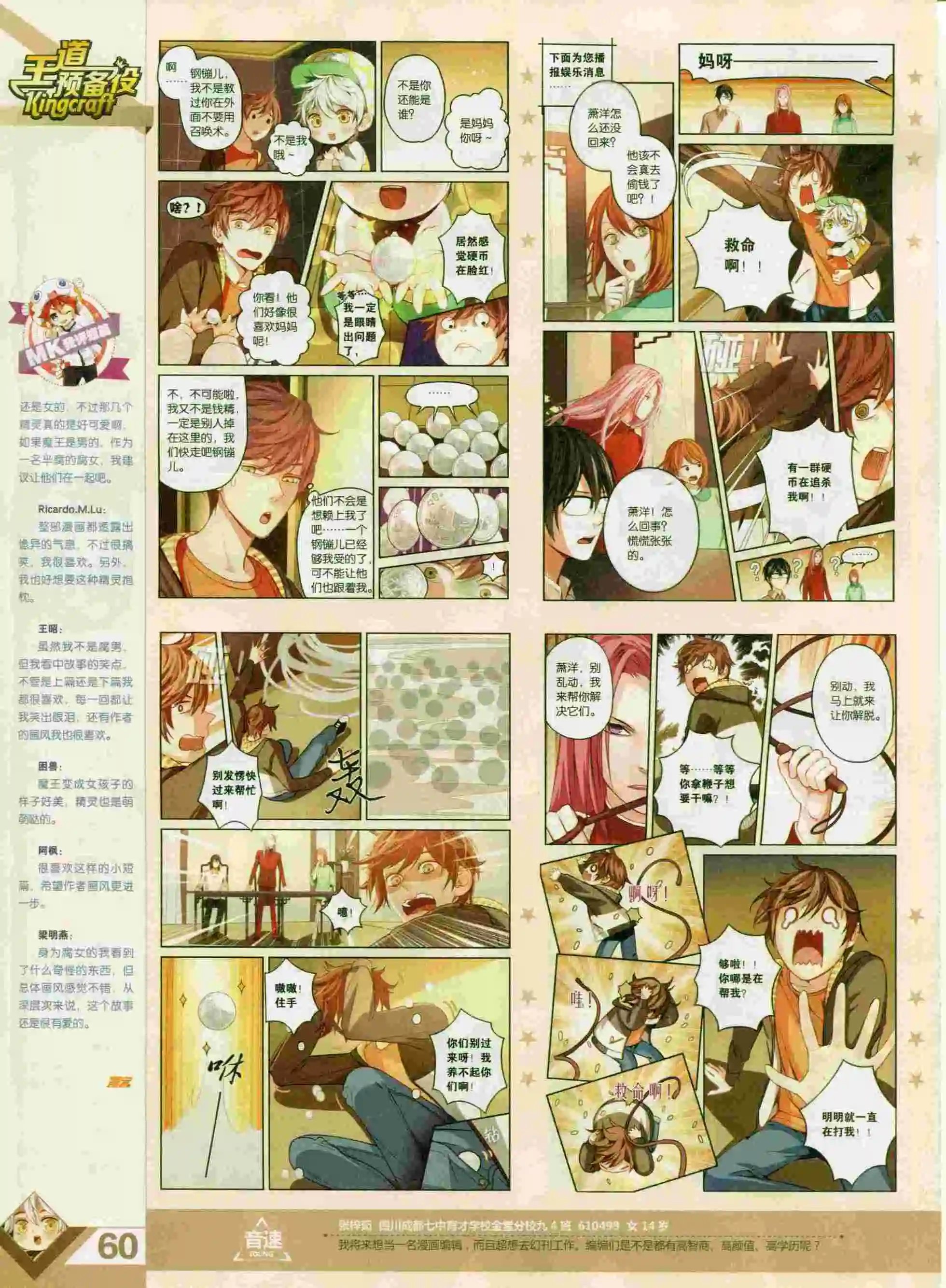 第393期