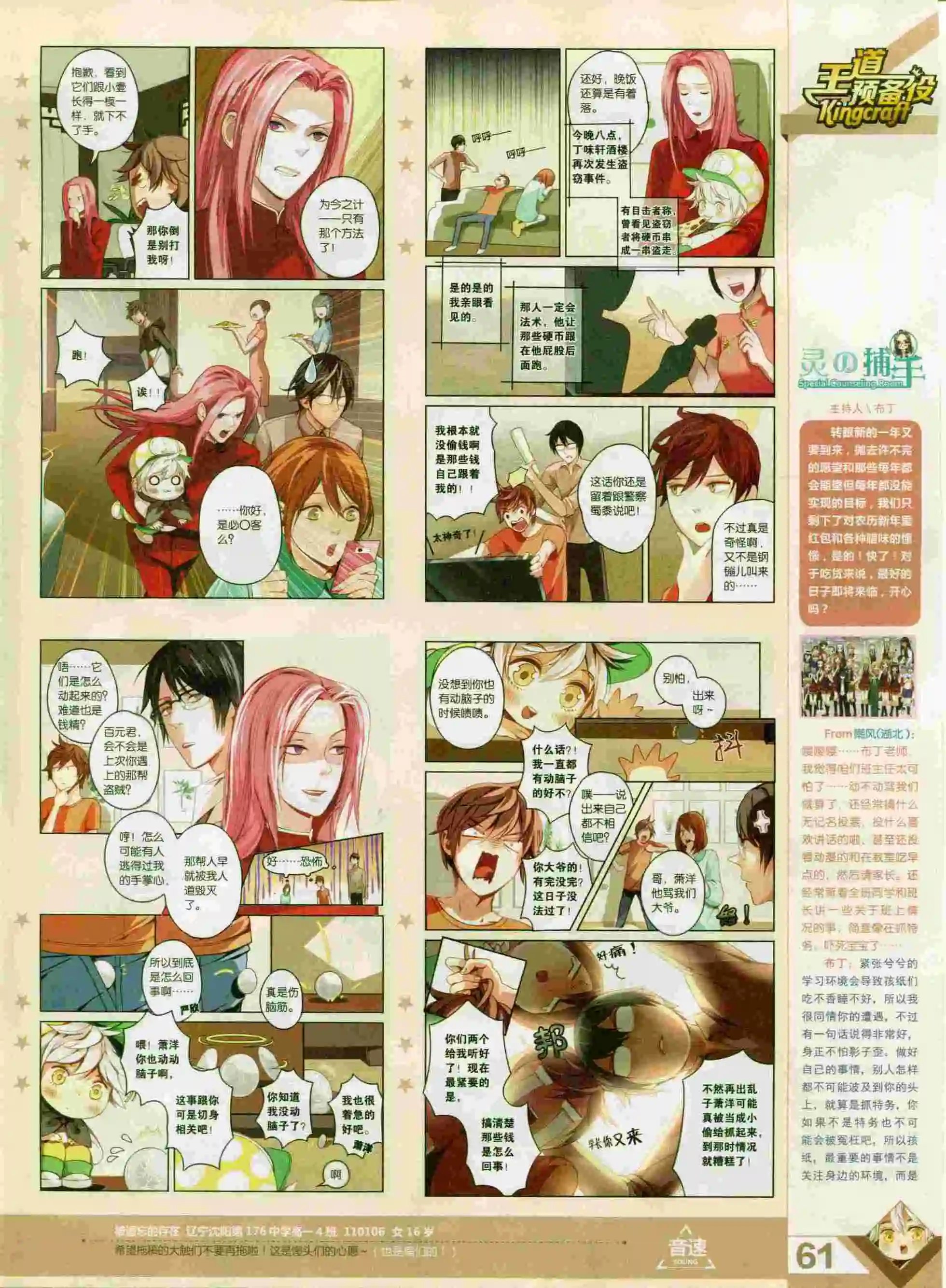 第393期