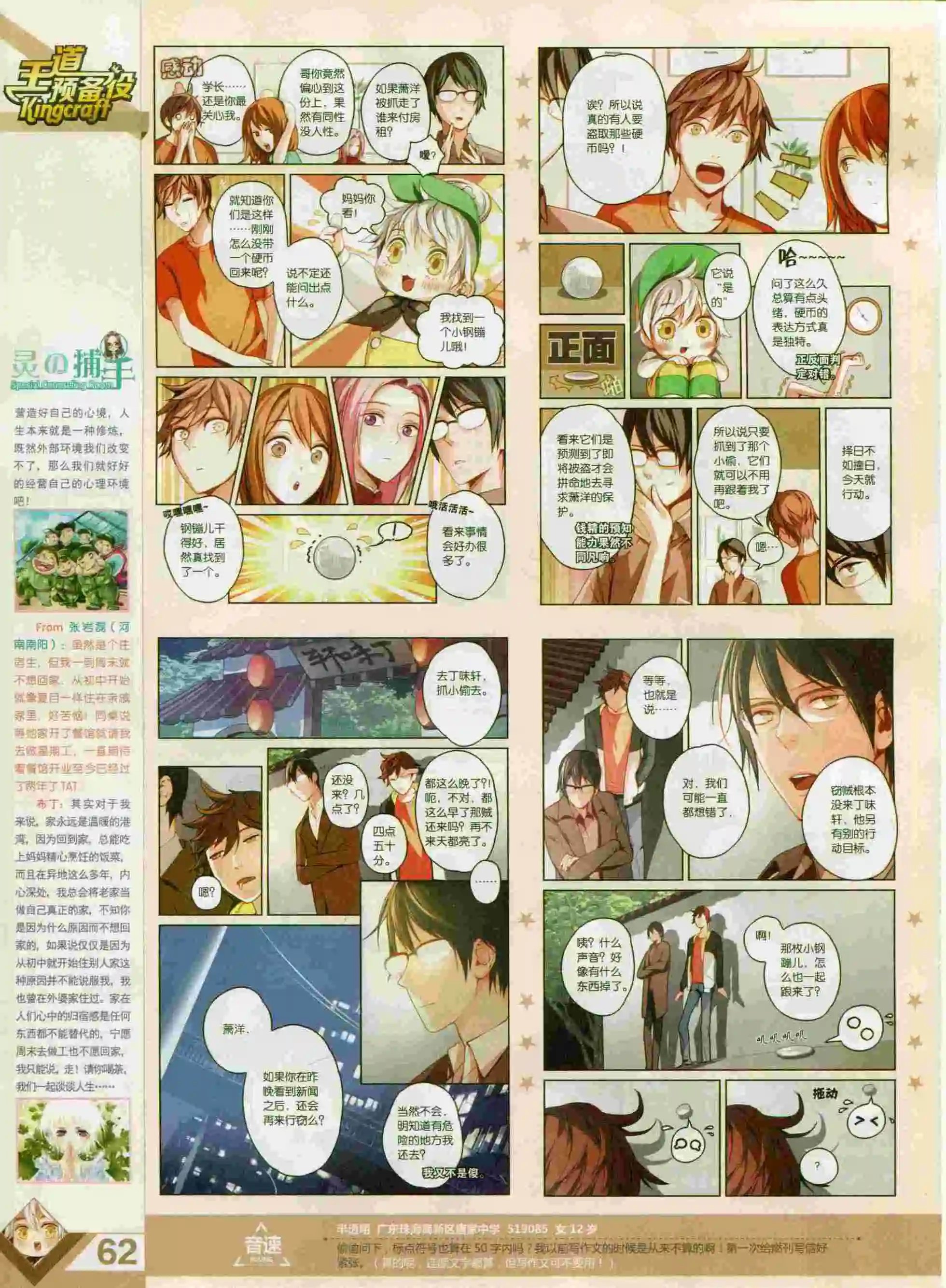 第393期