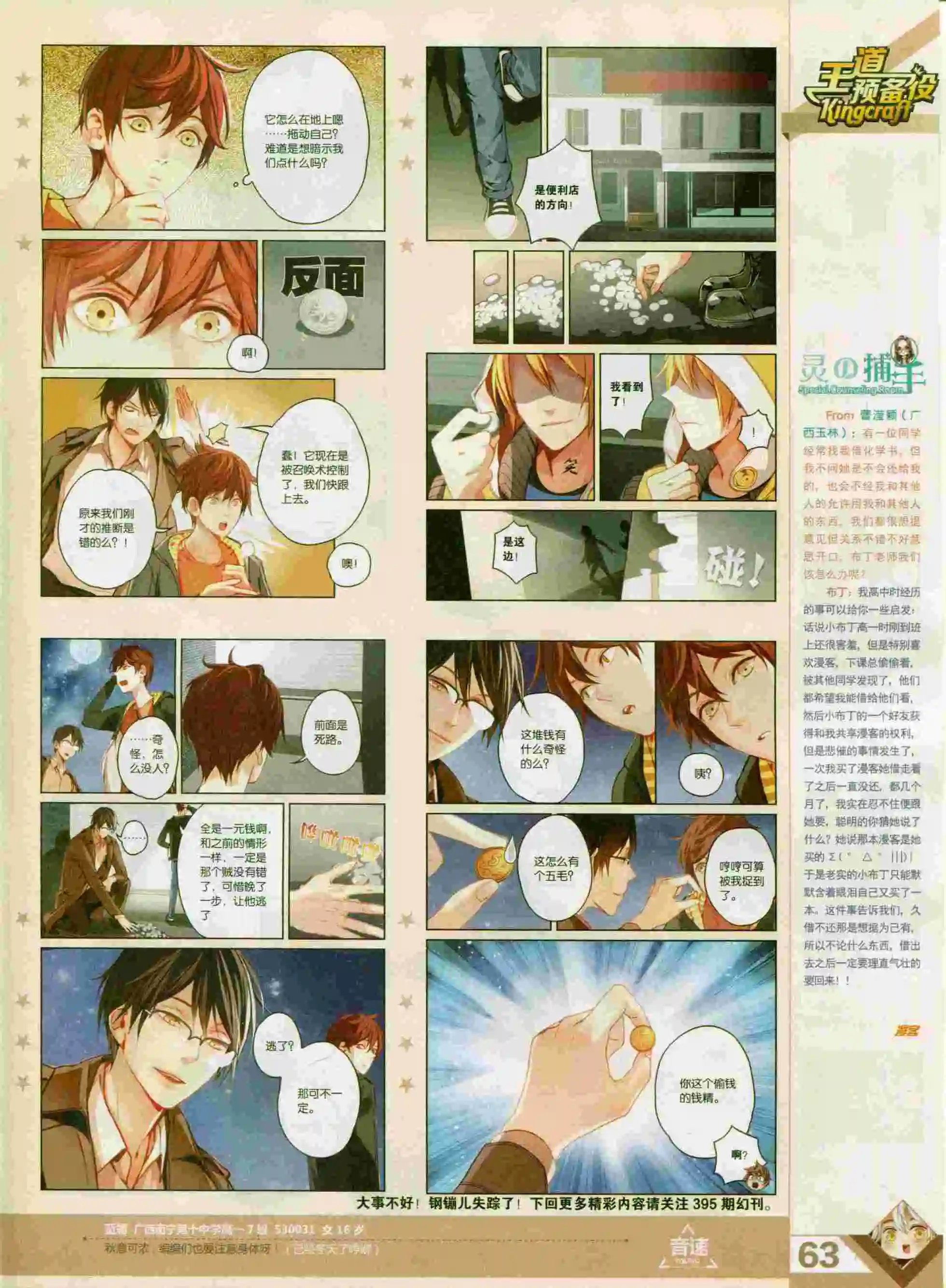 第393期