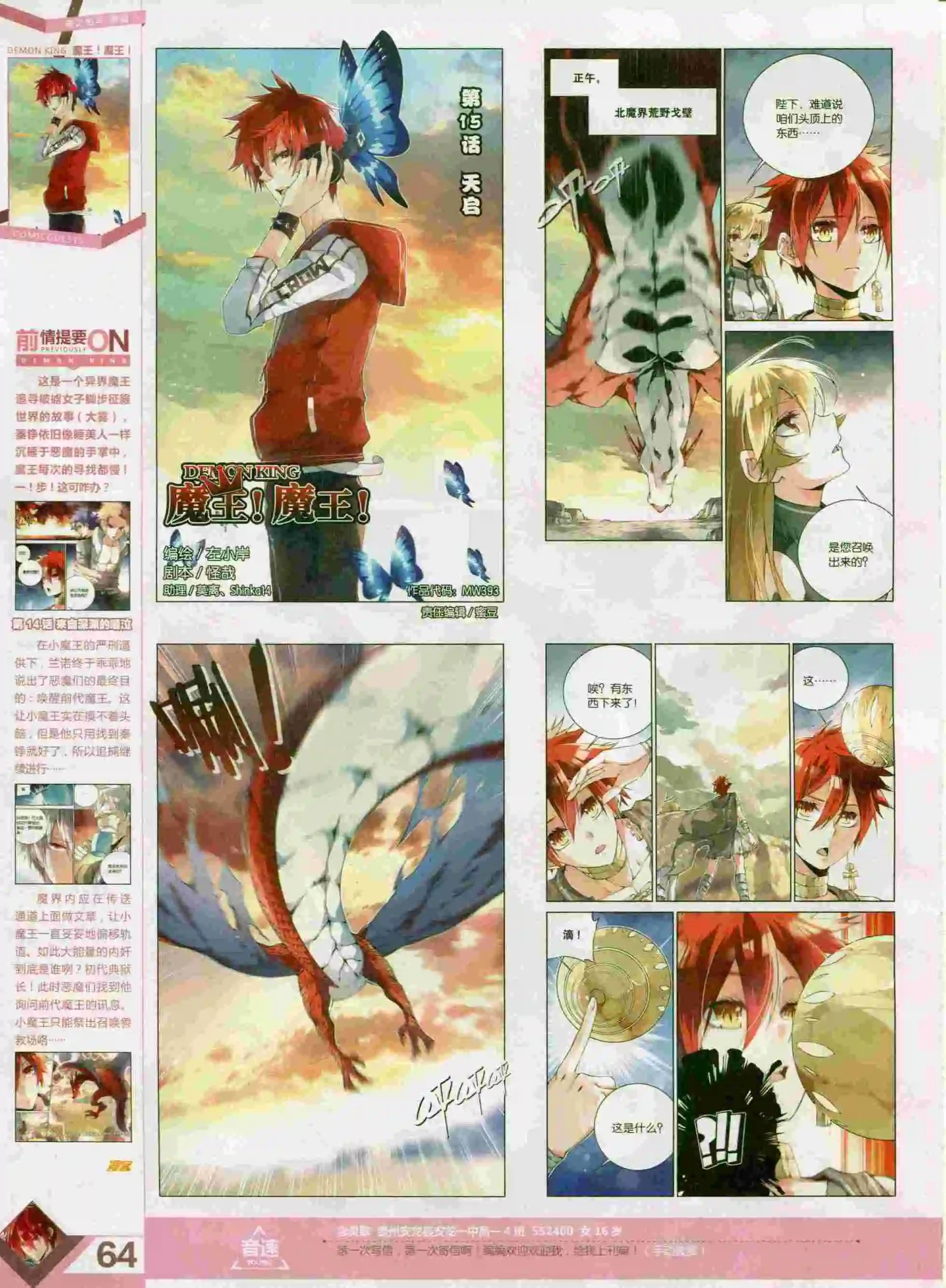 第393期