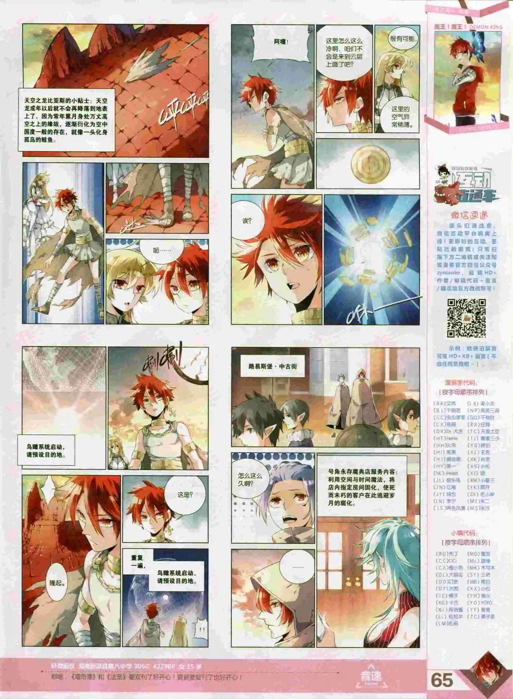 第393期