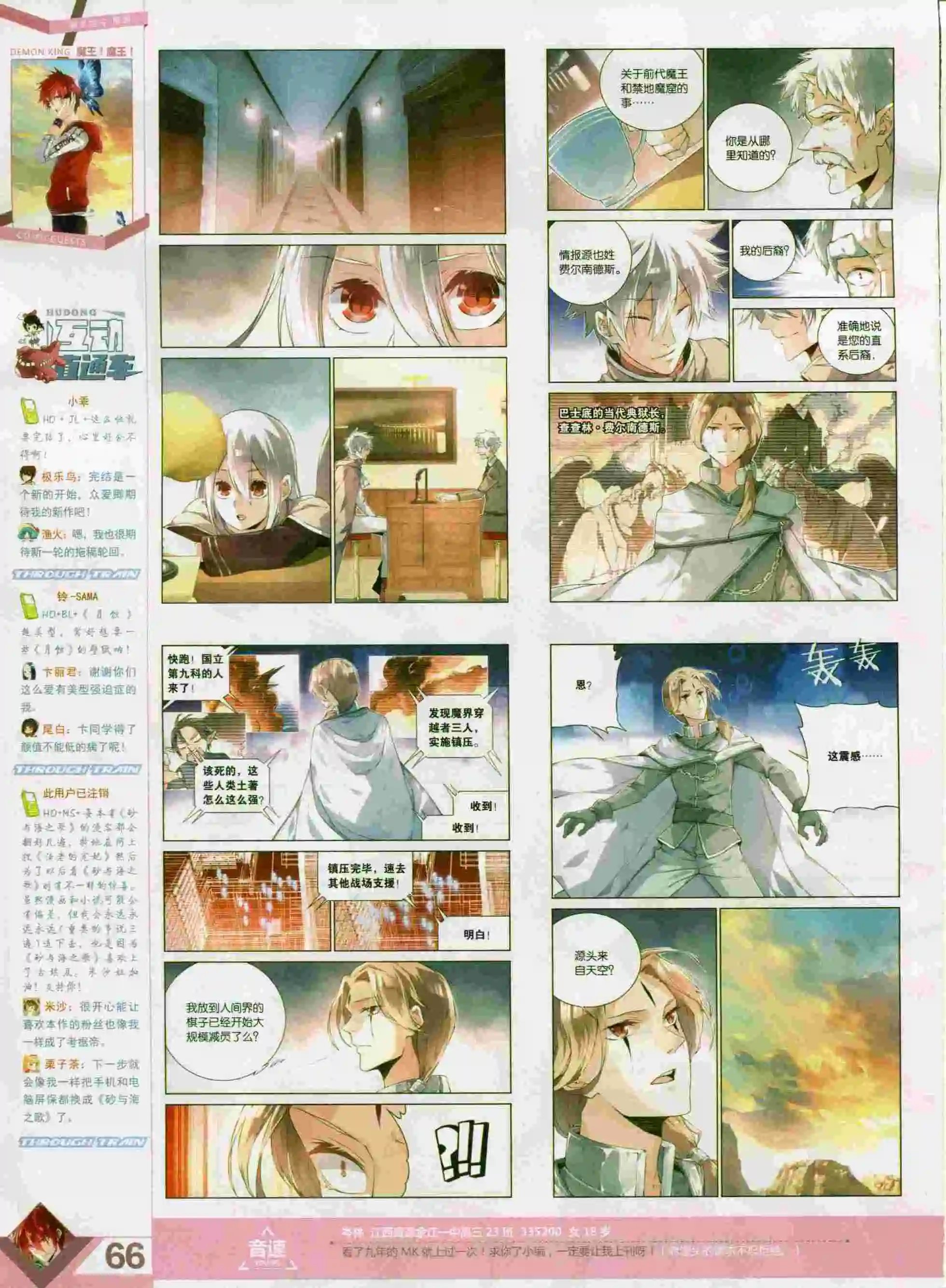 第393期