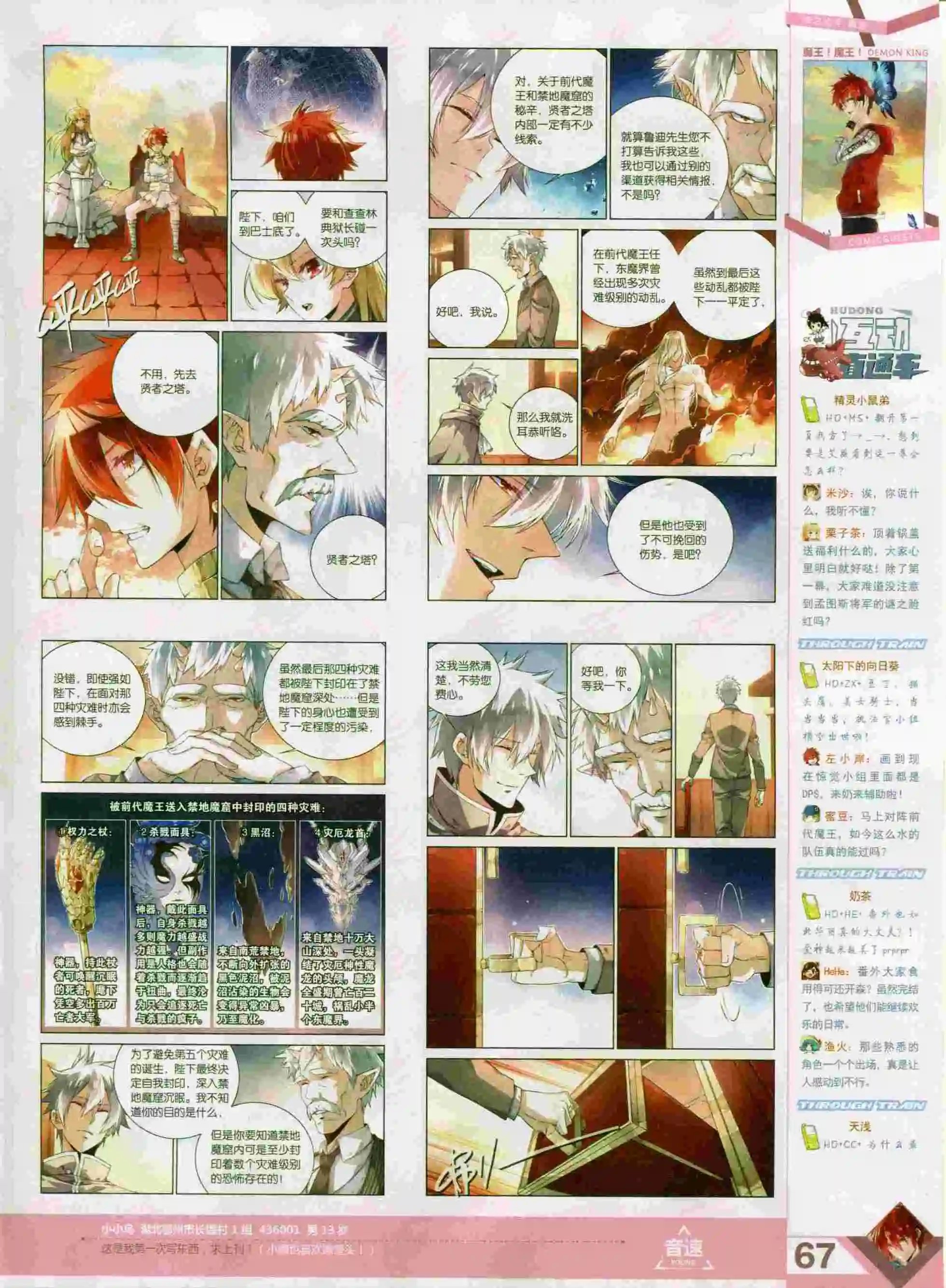 第393期
