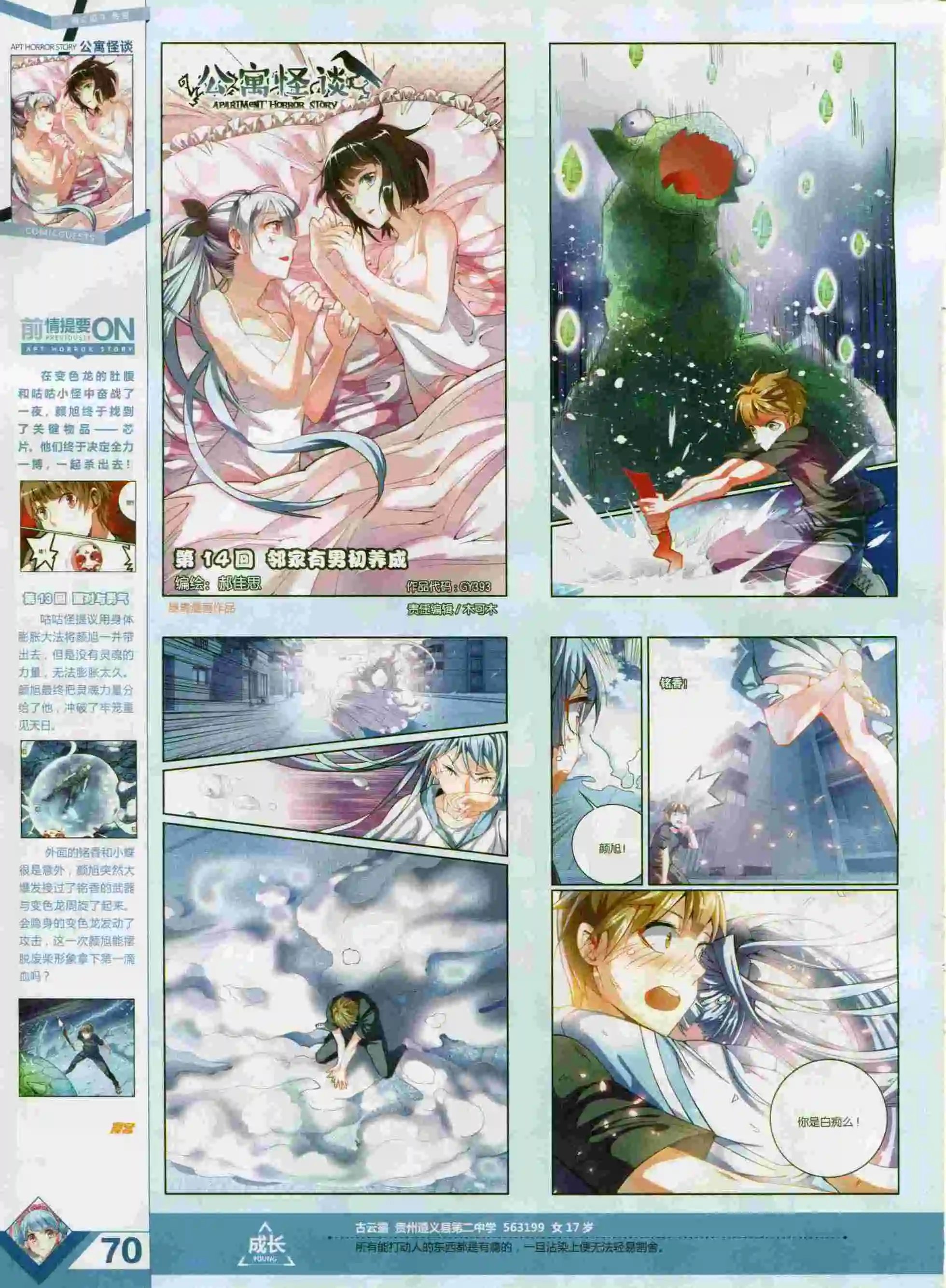 第393期