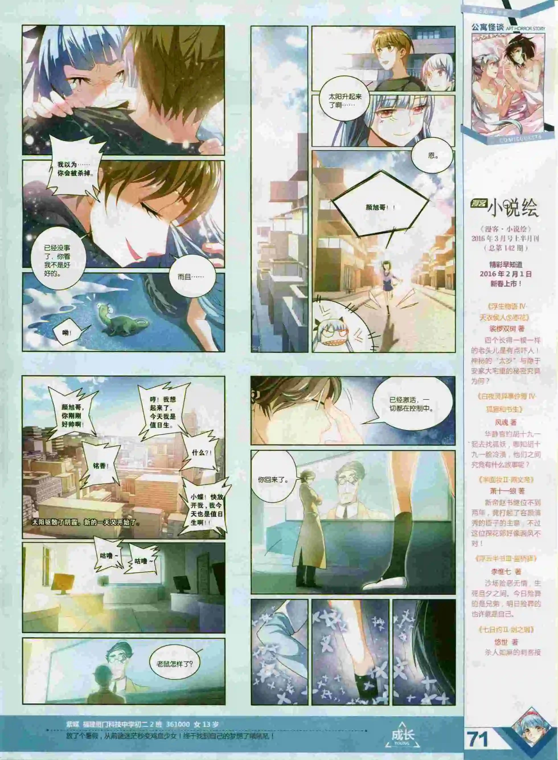 第393期