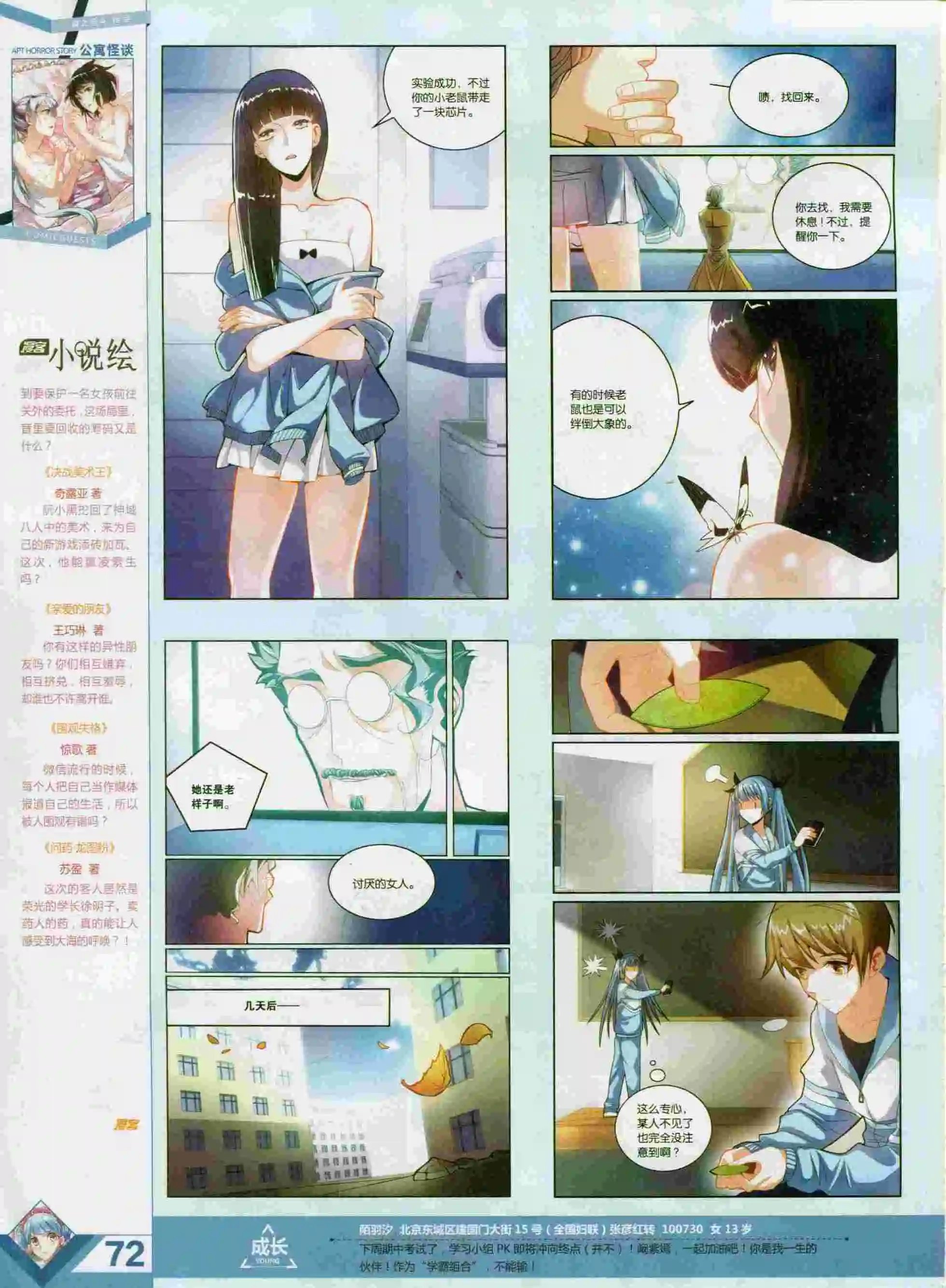 第393期