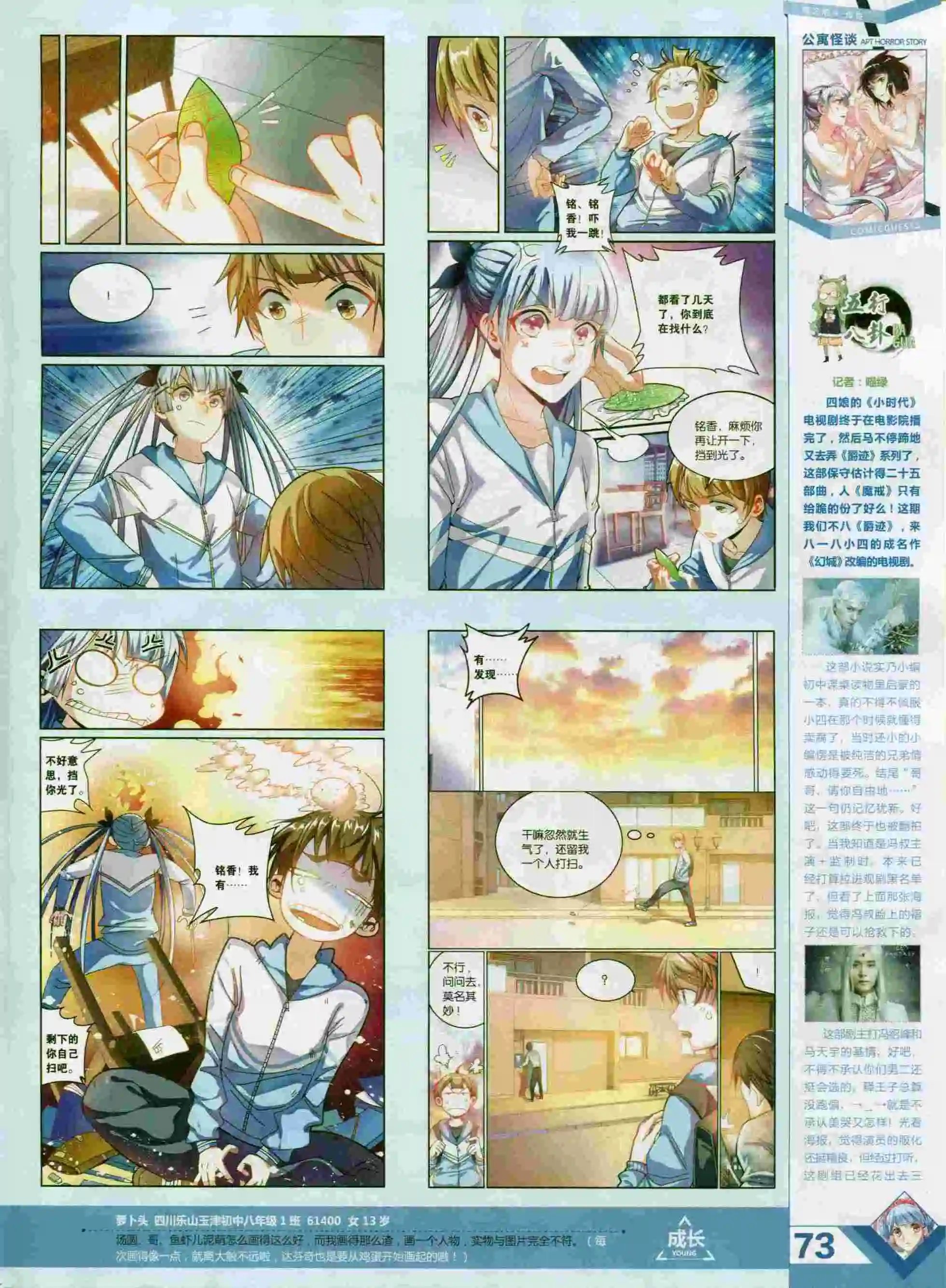 第393期