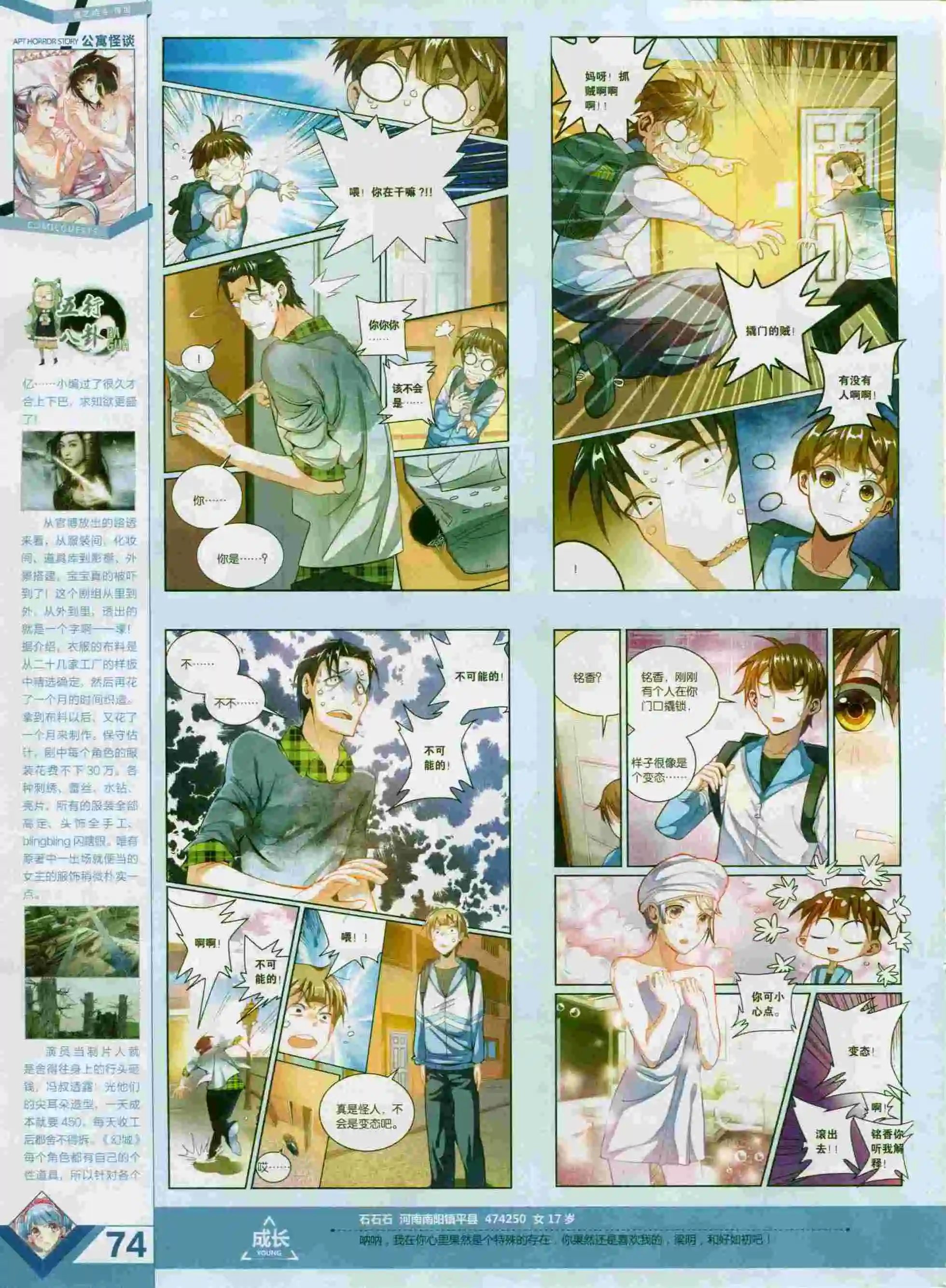 第393期