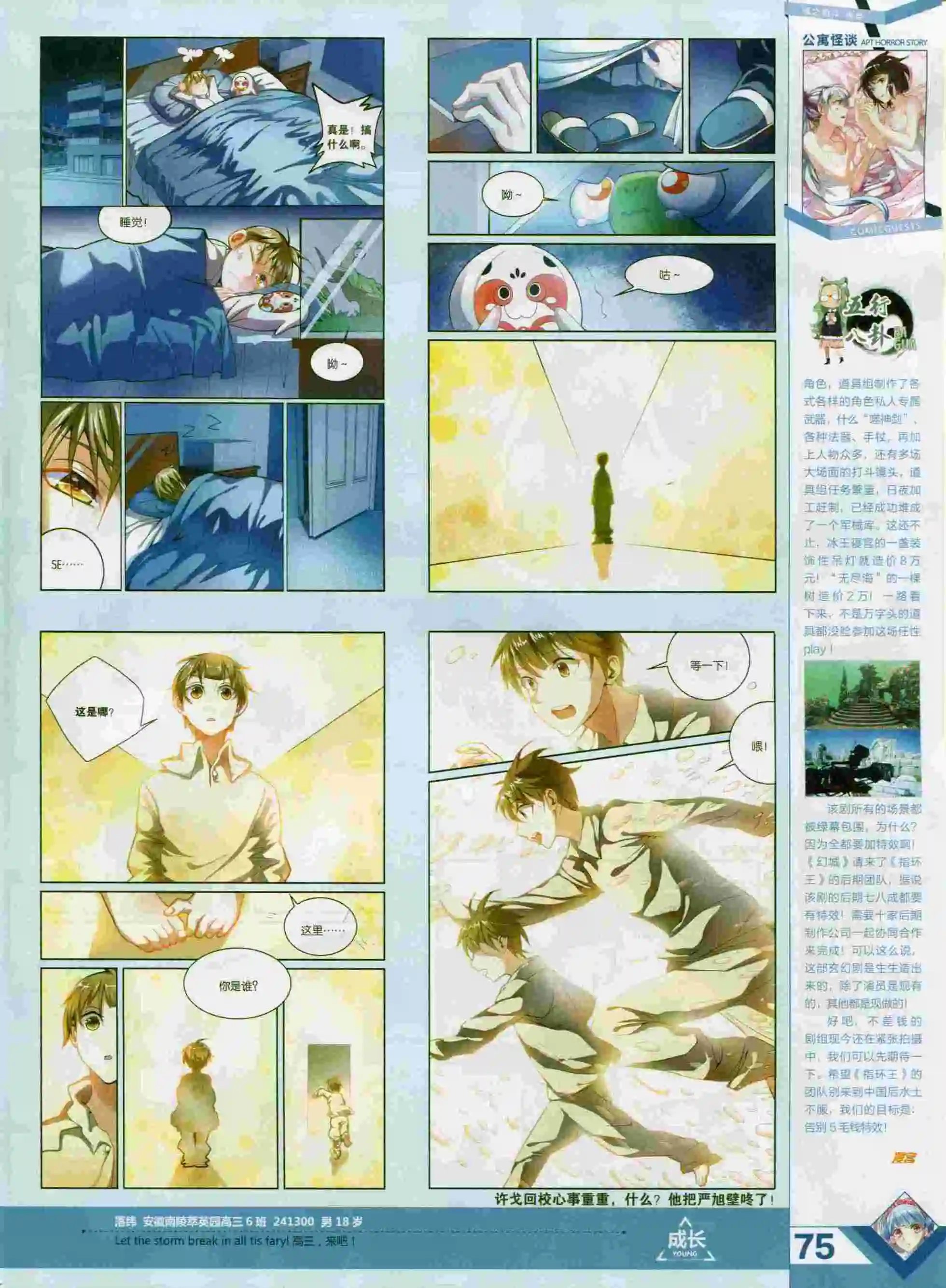 第393期