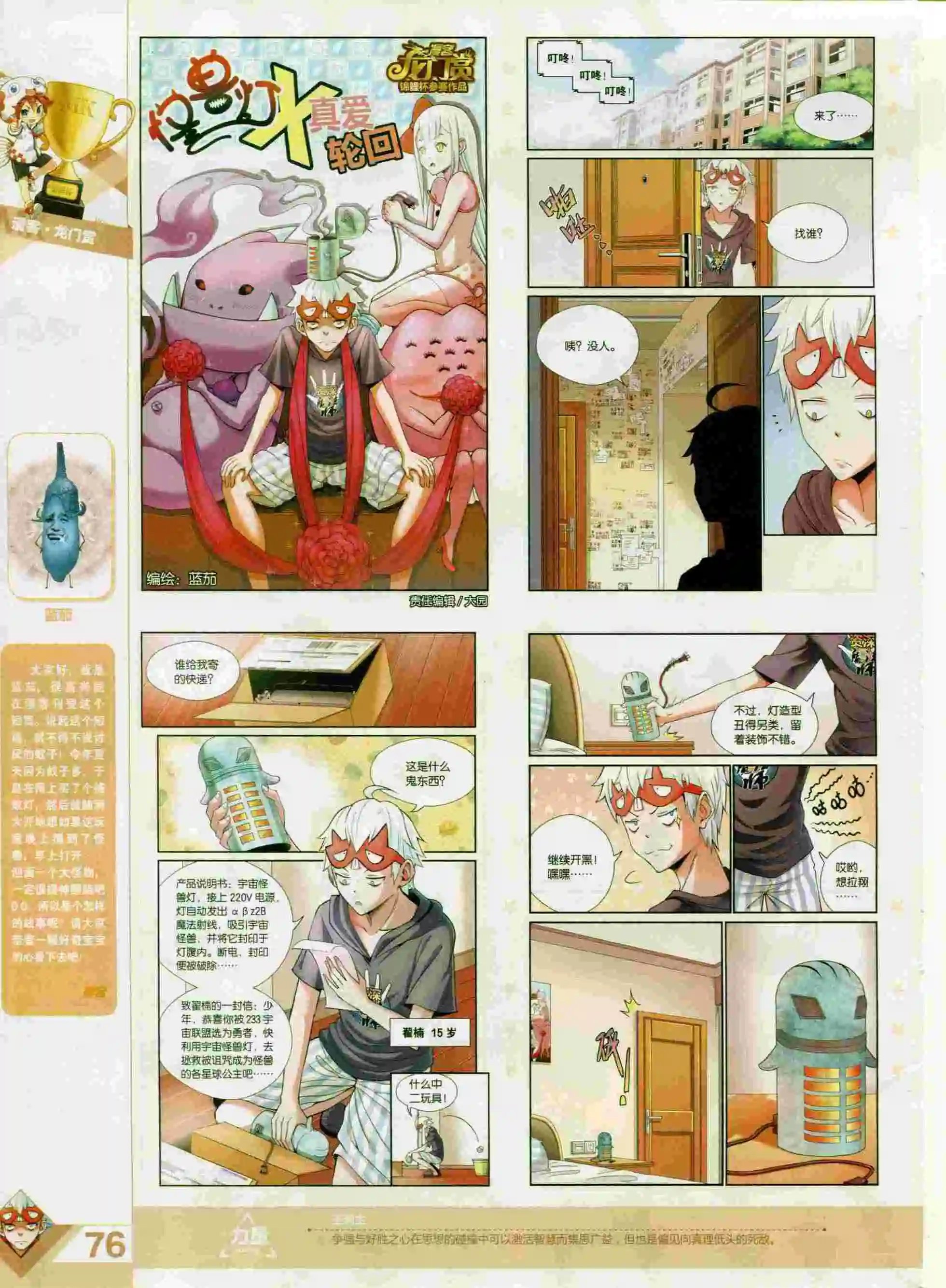 第393期