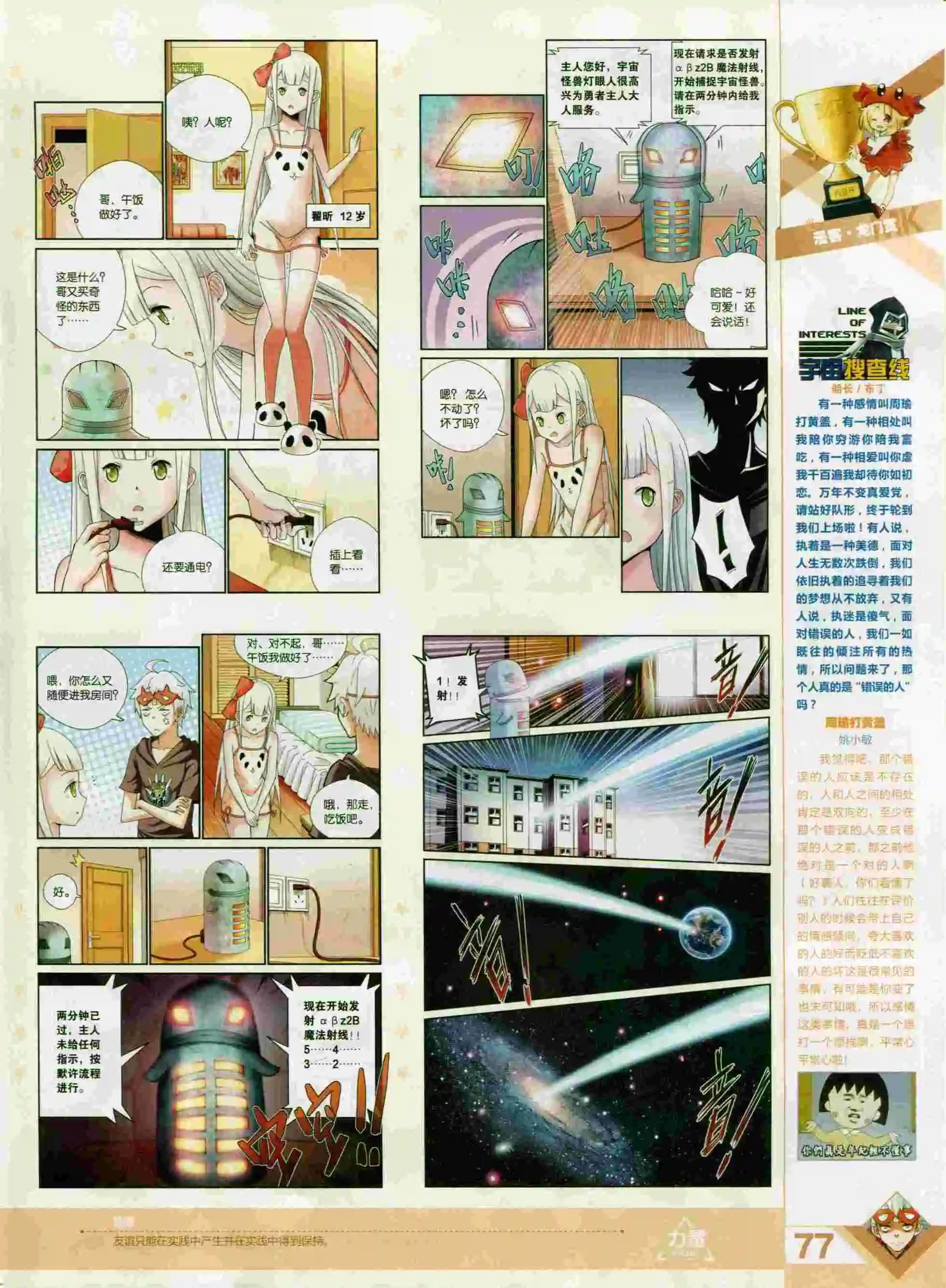 第393期