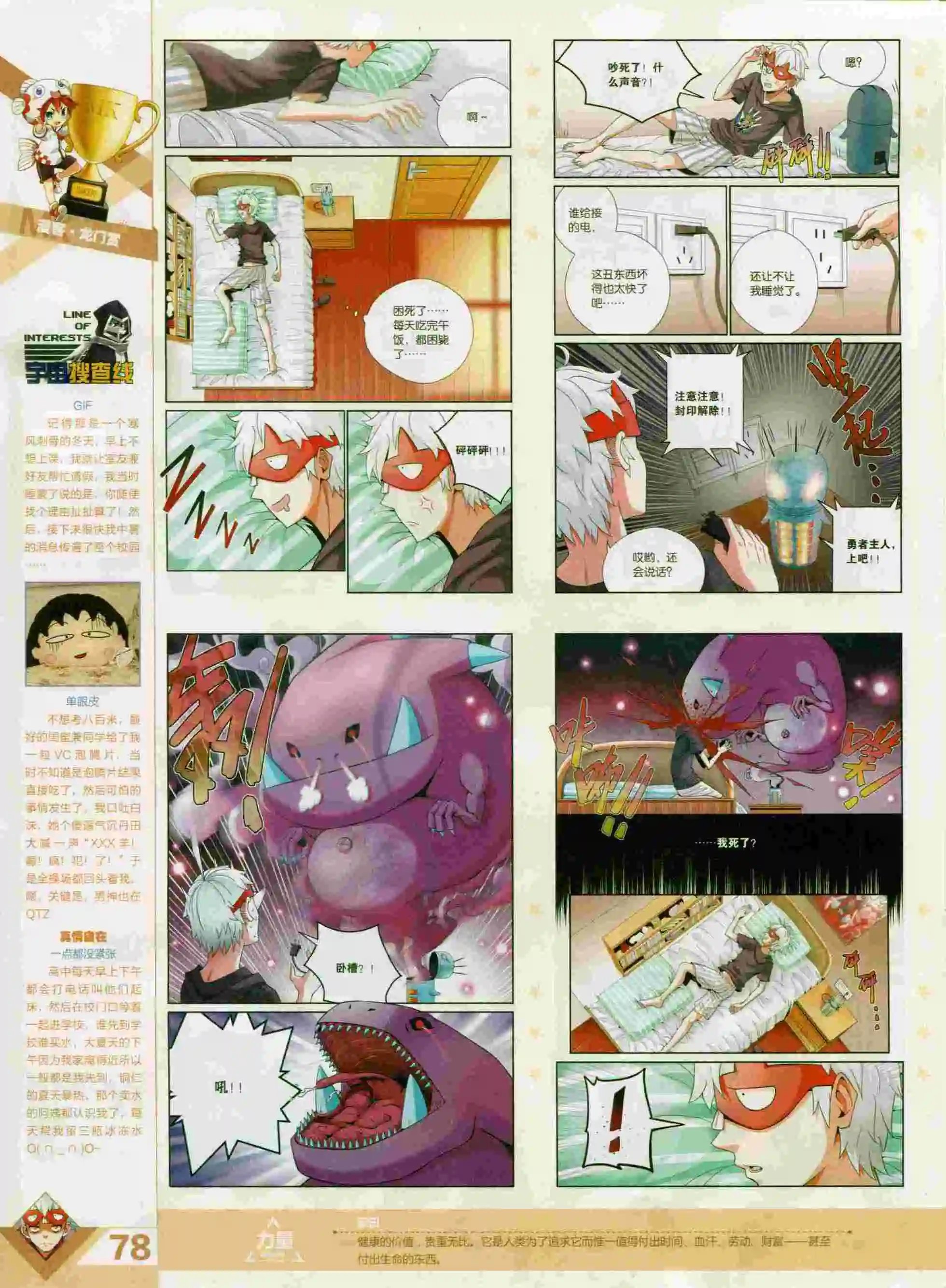 第393期