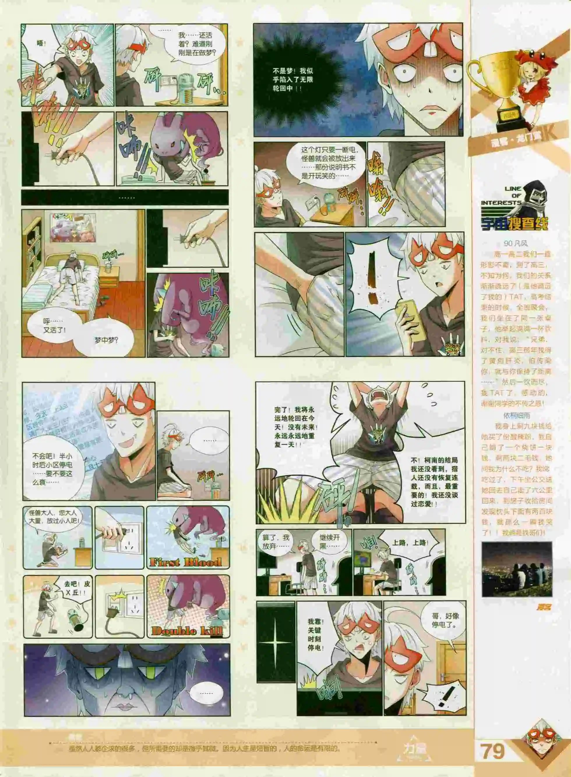 第393期
