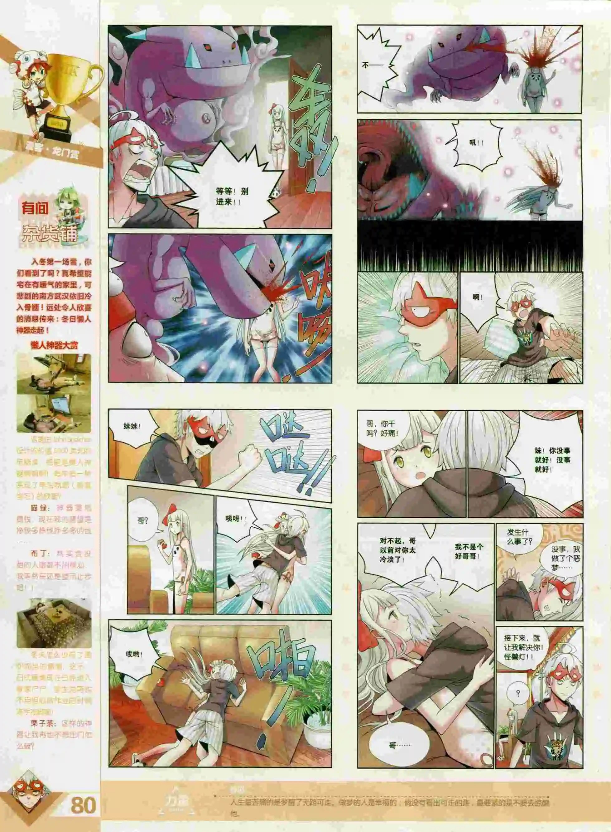 第393期