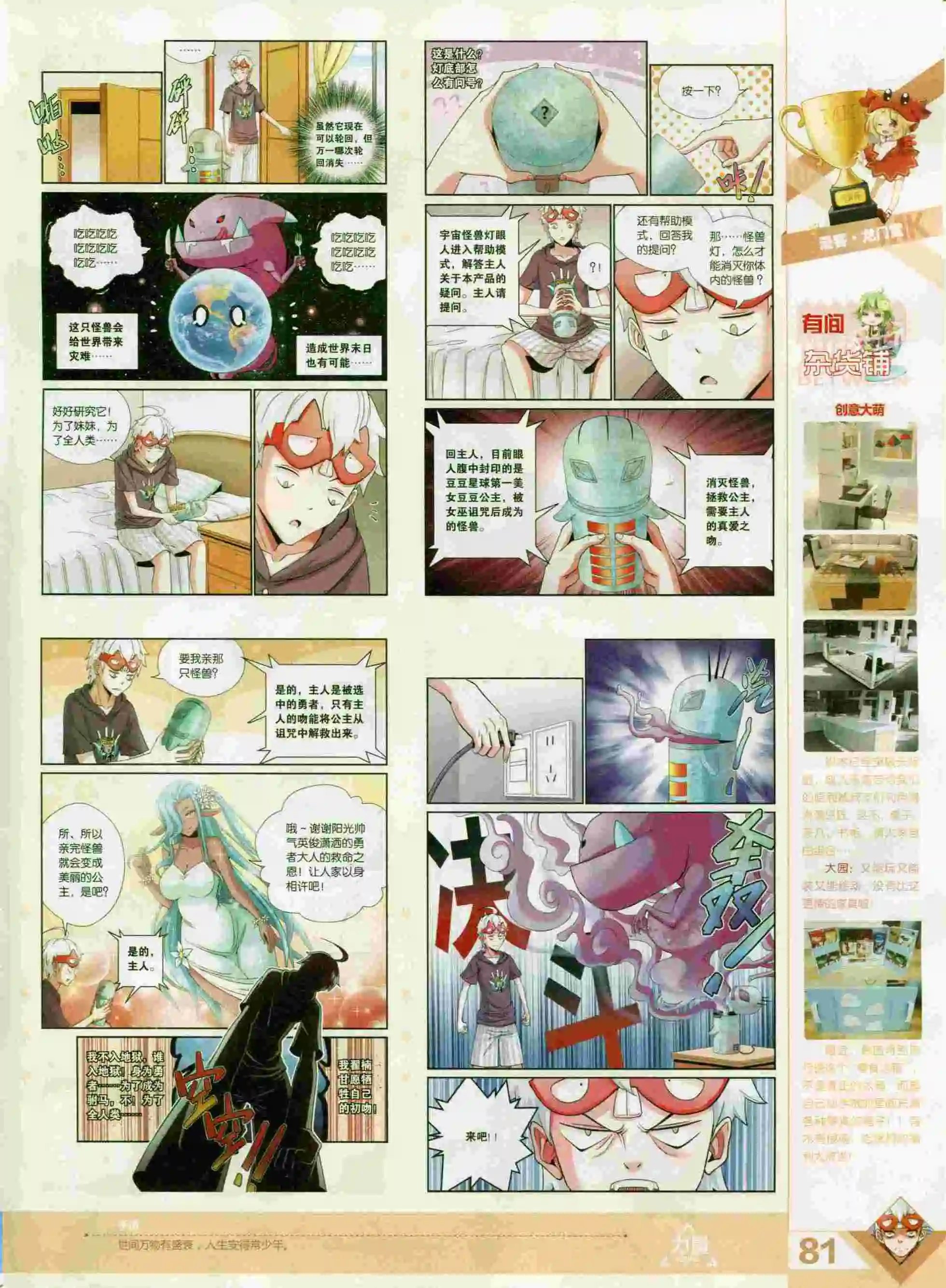 第393期