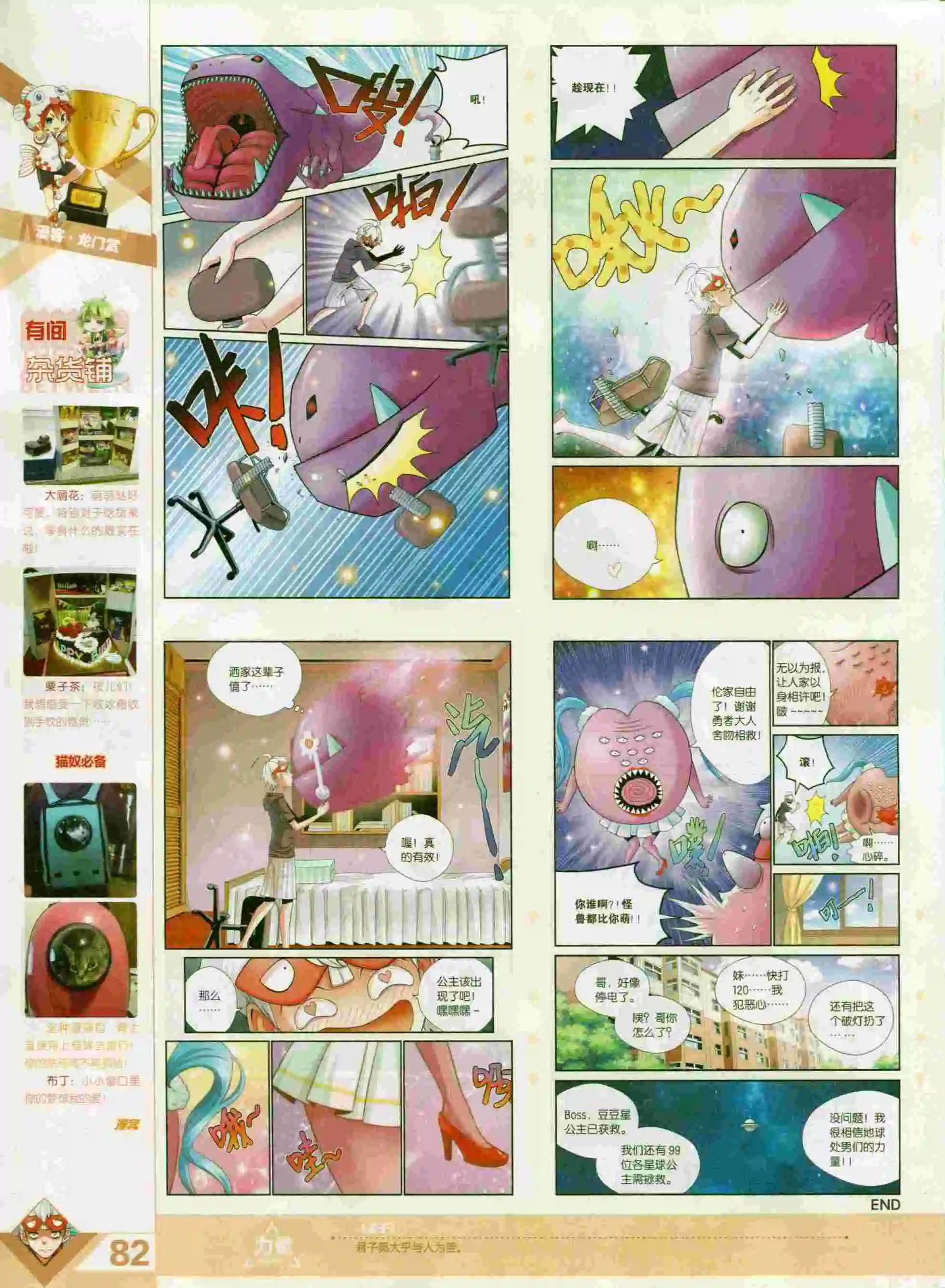 第393期