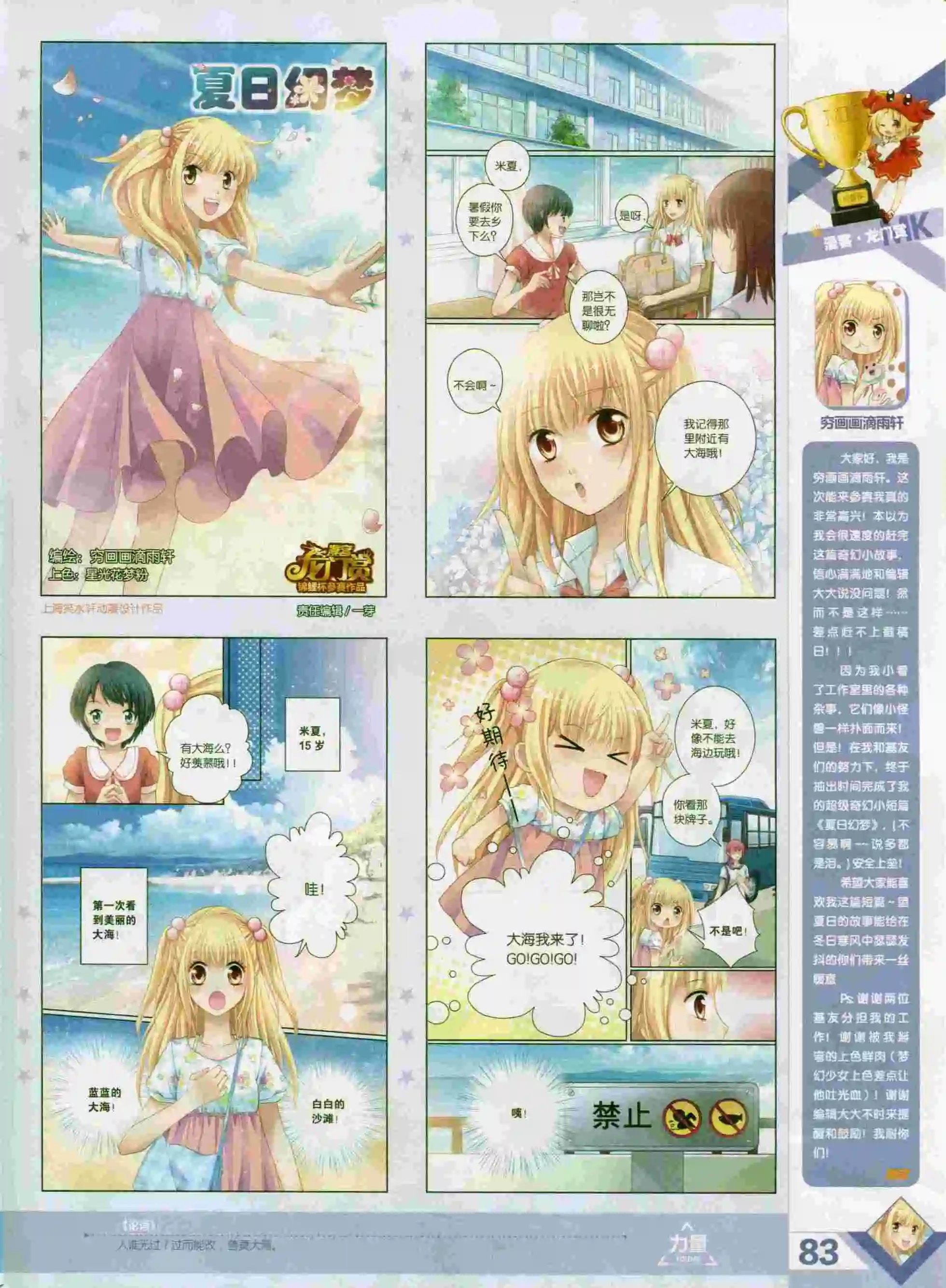 第393期