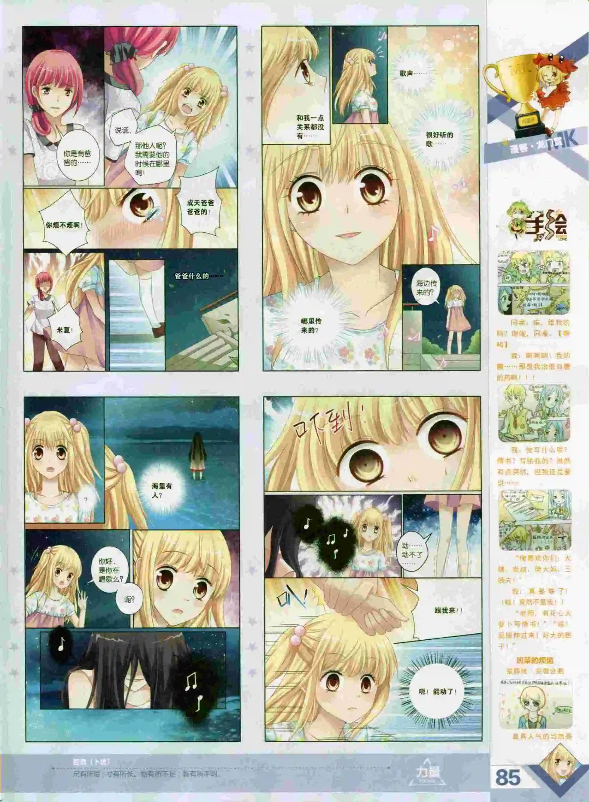 第393期