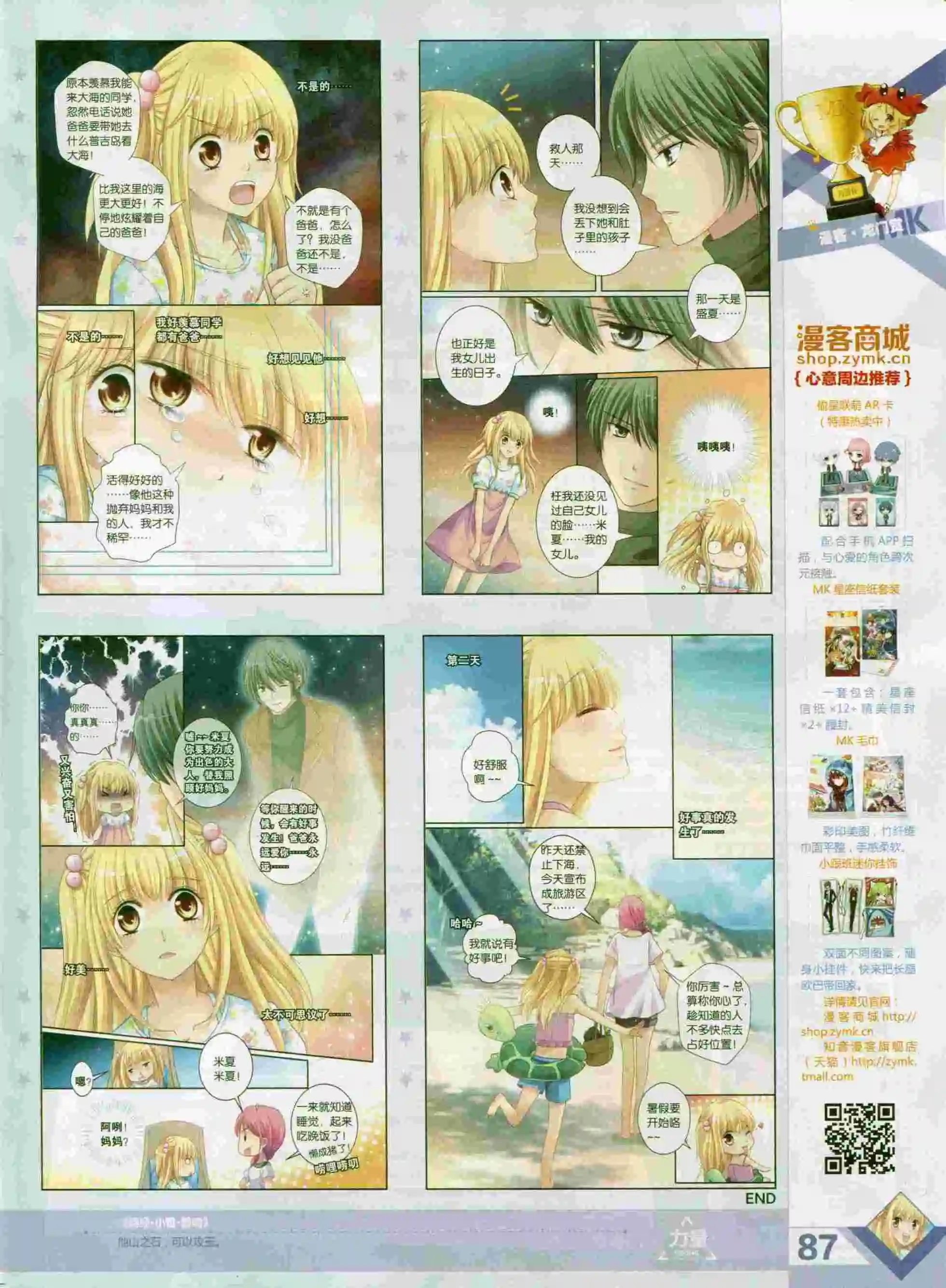第393期
