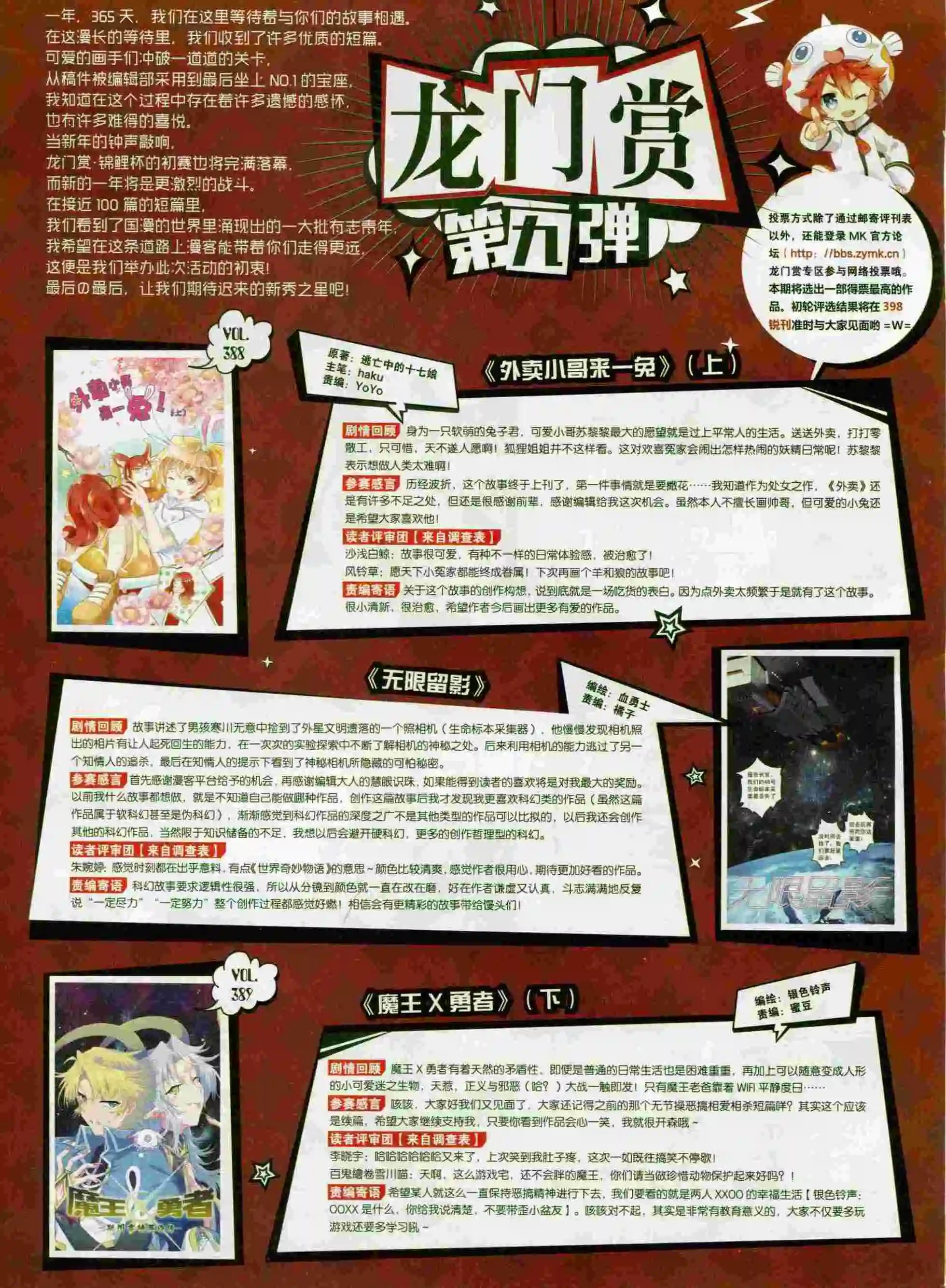 第393期