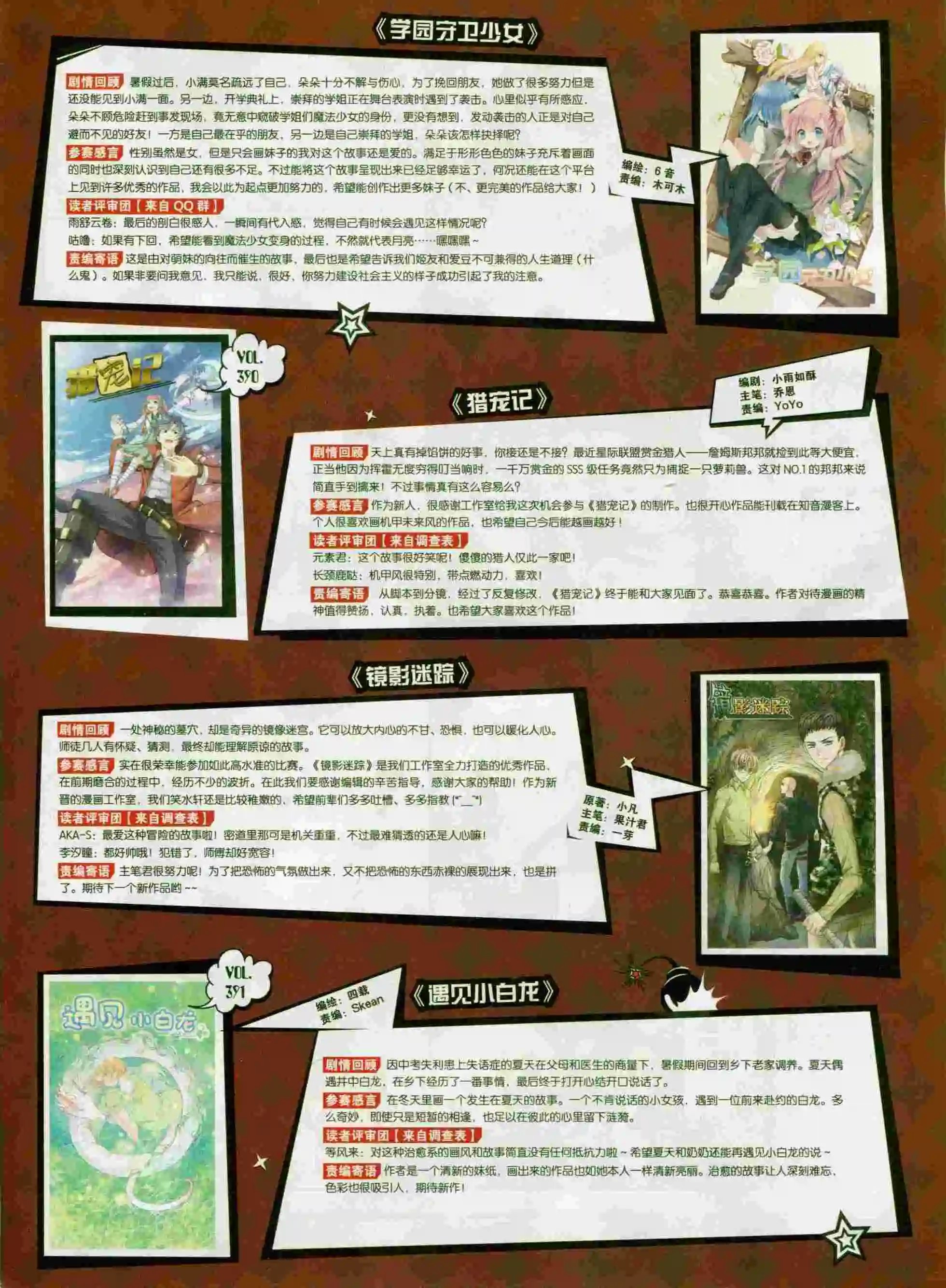 第393期
