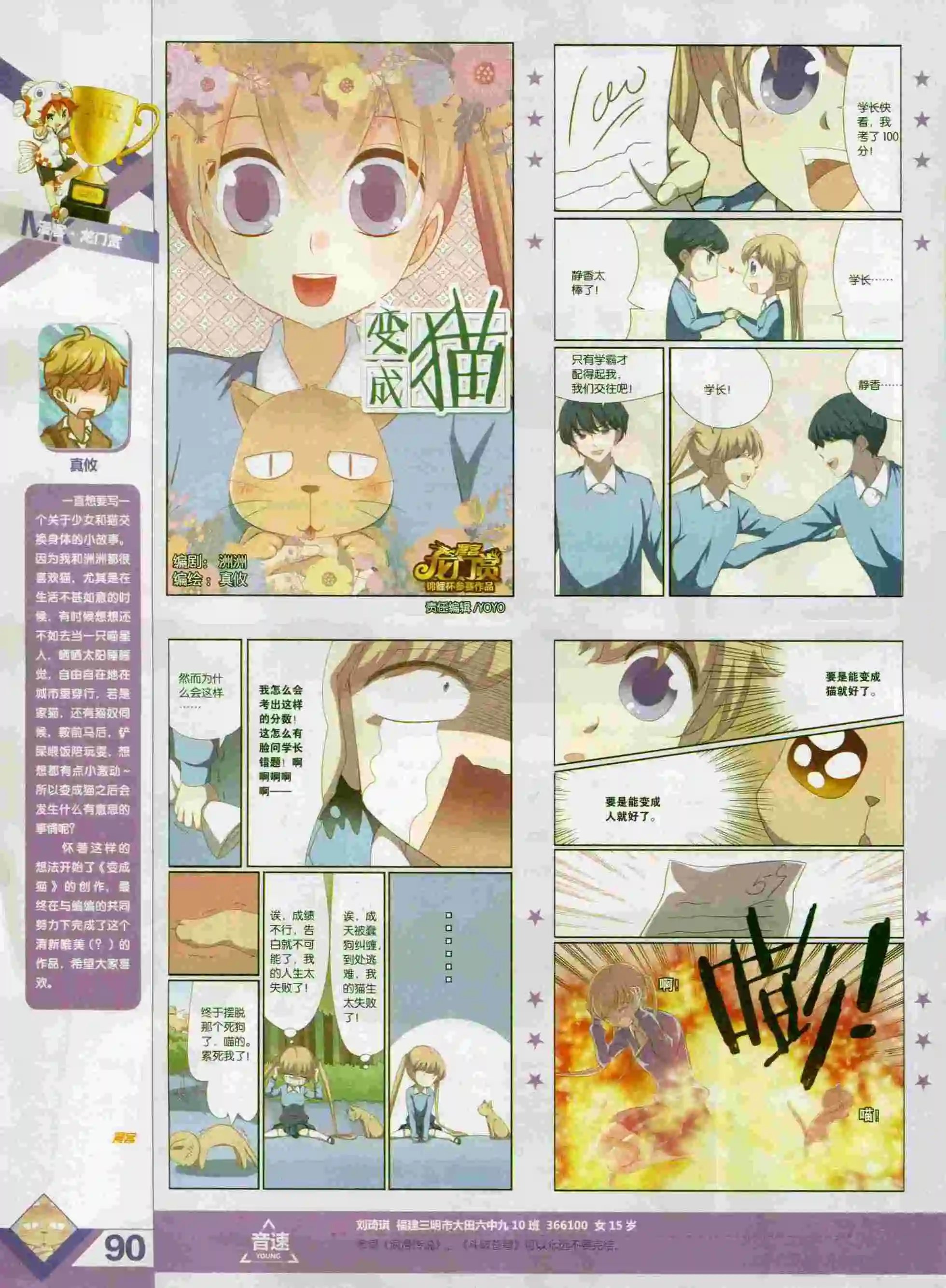 第393期