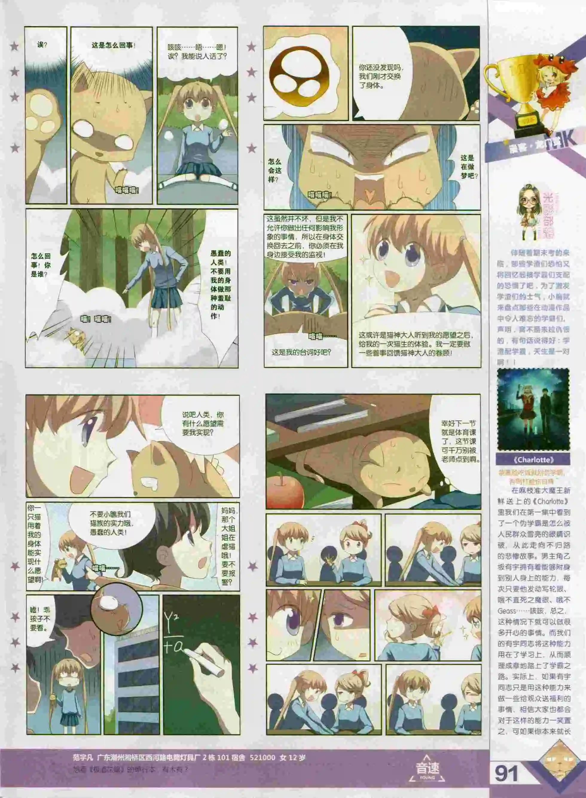 第393期