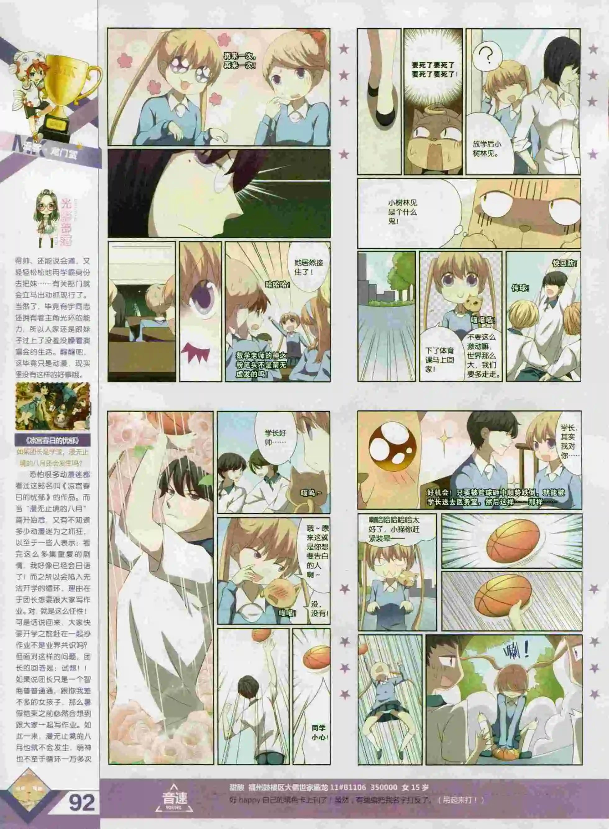 第393期