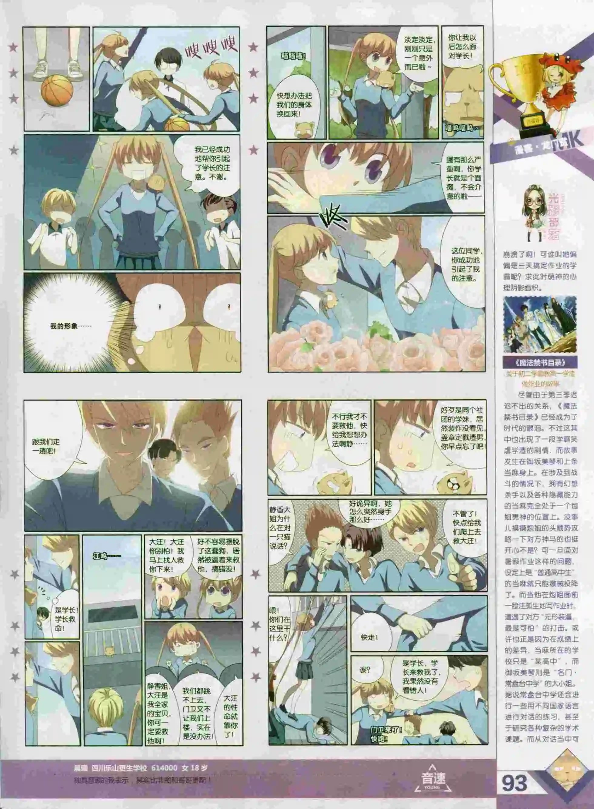 第393期