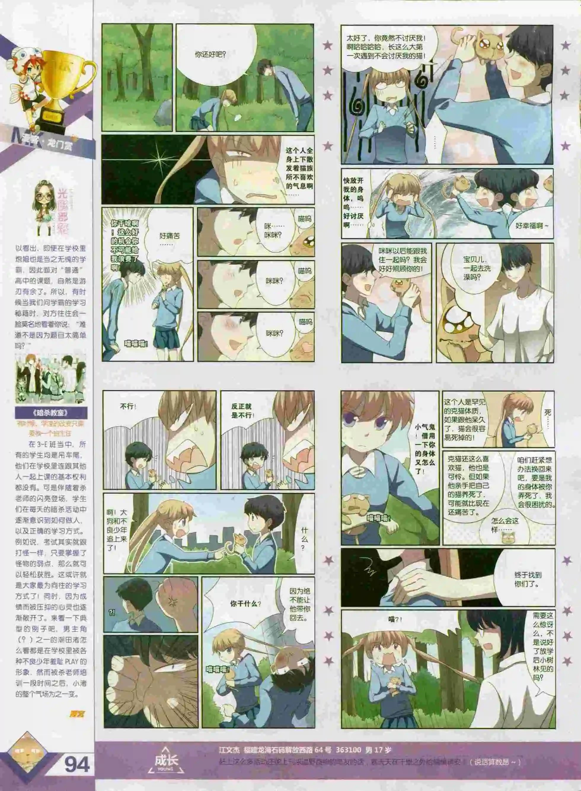 第393期