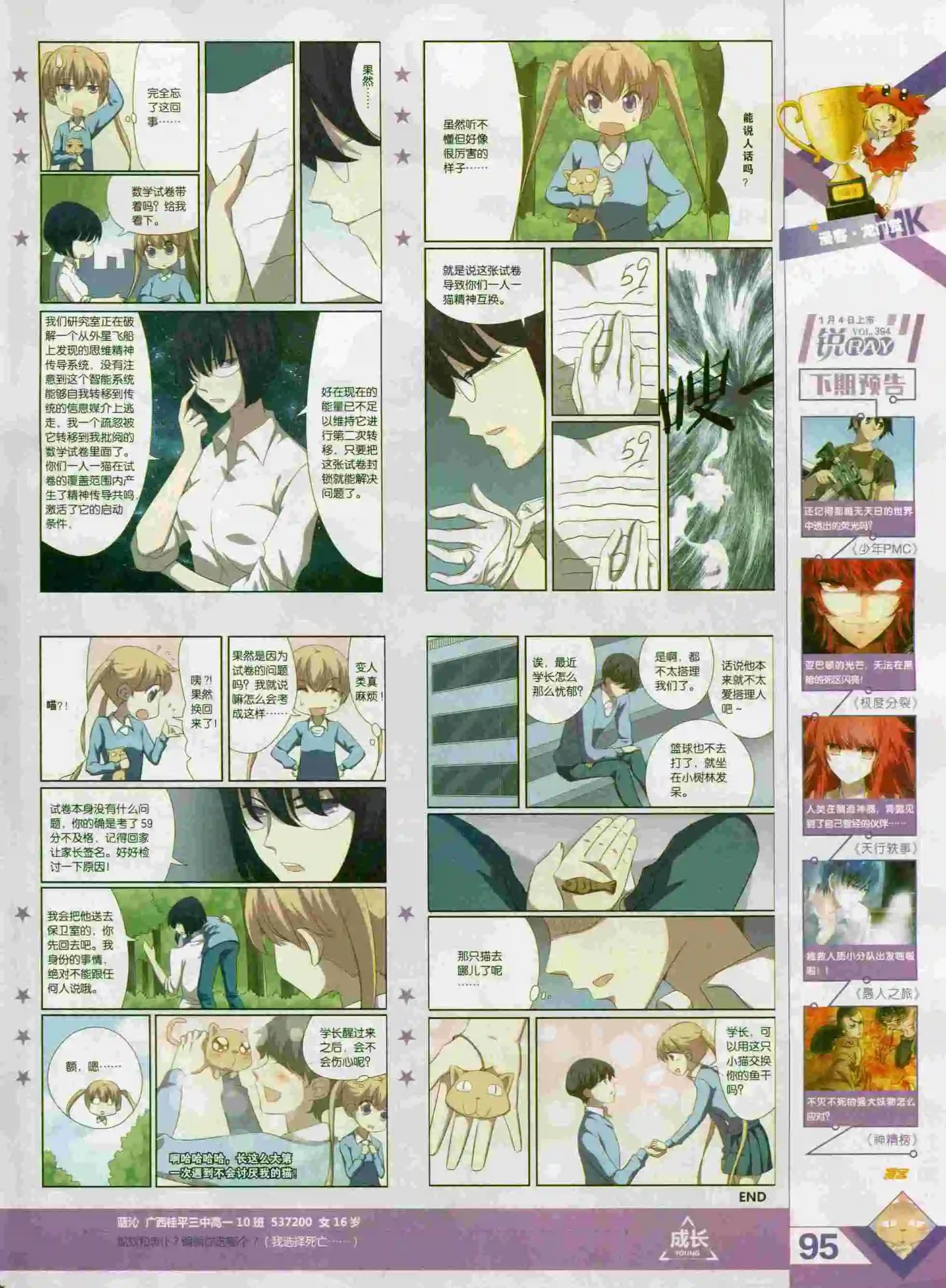第393期