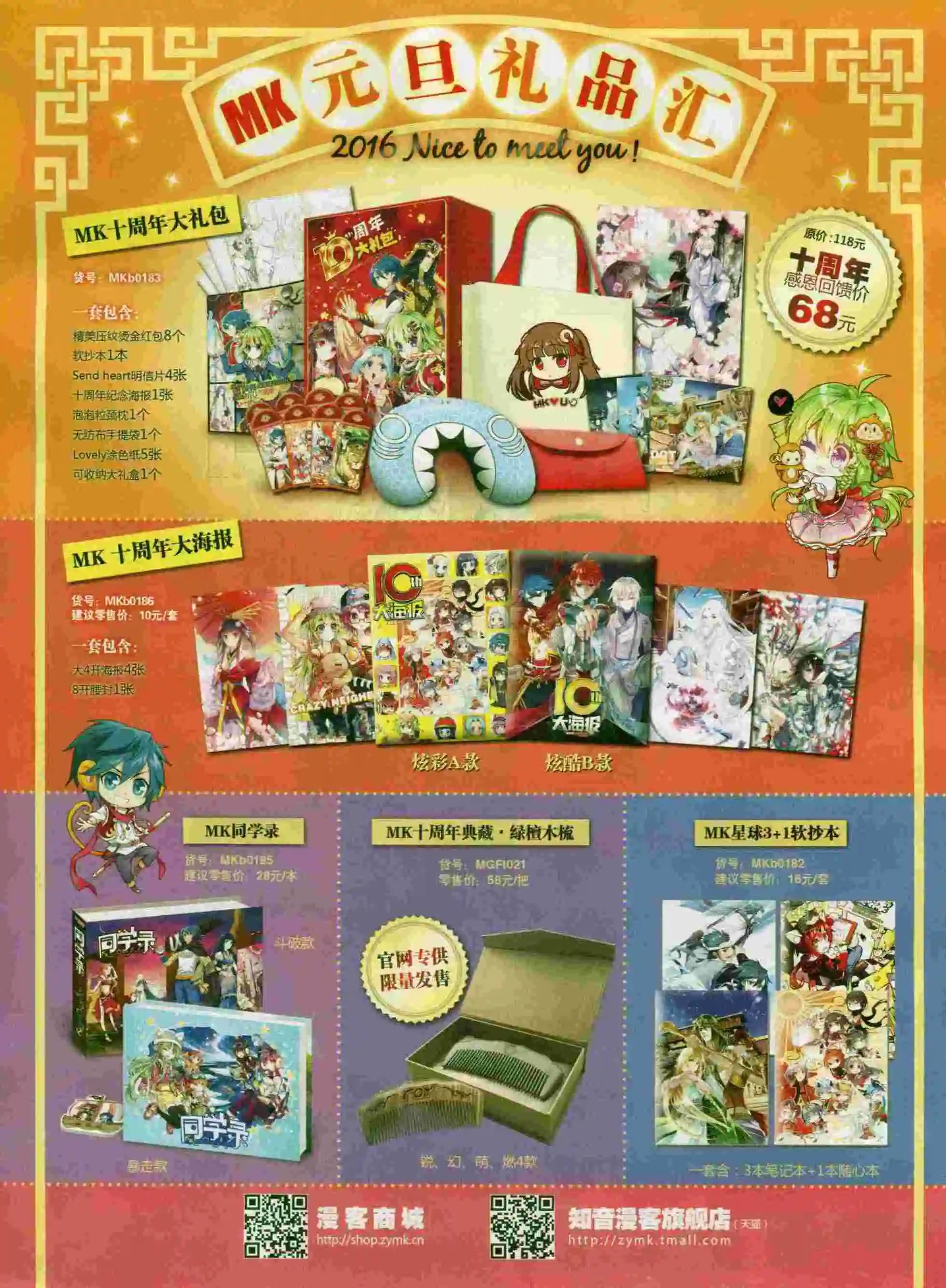 第393期