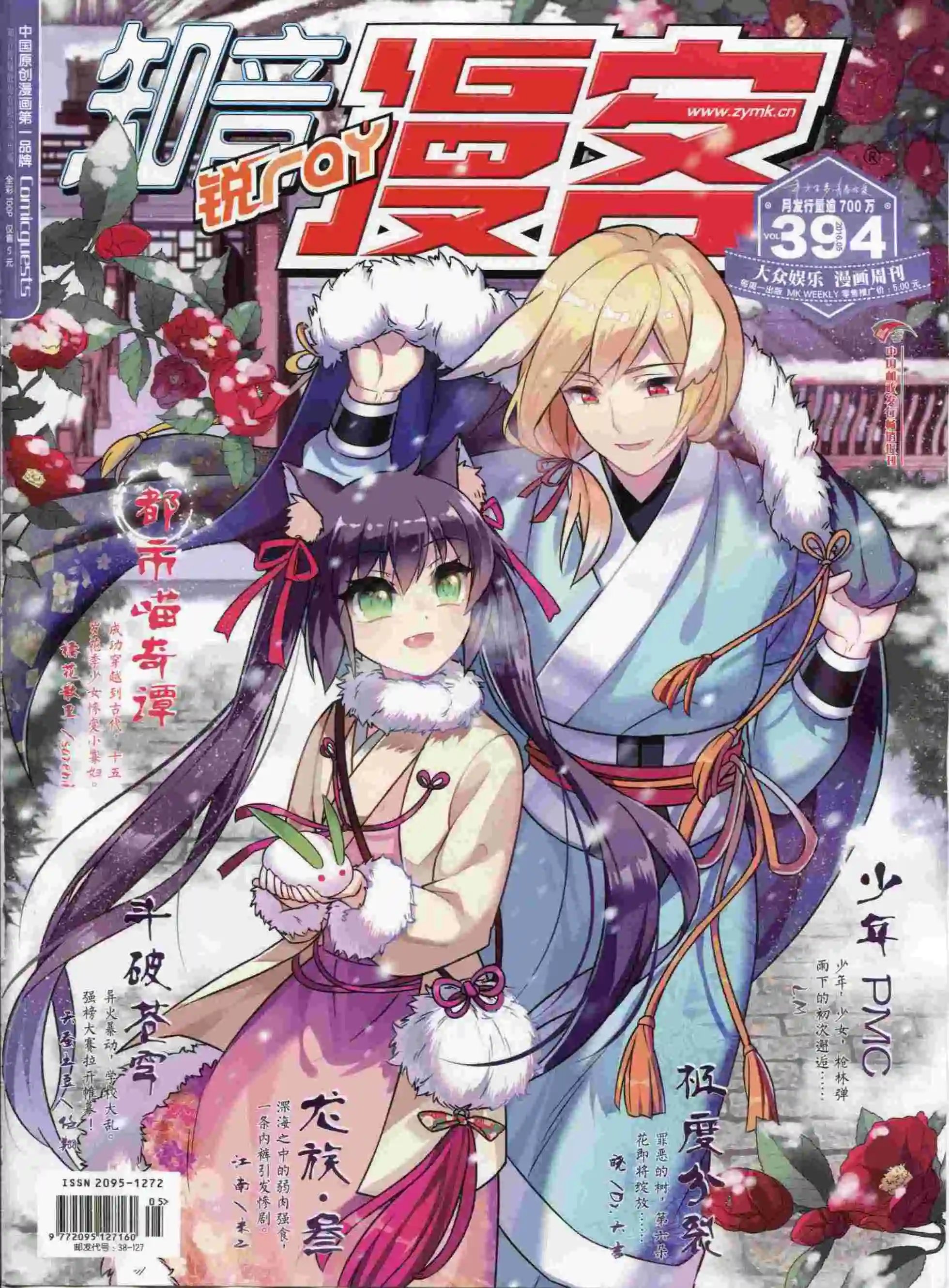 第394期