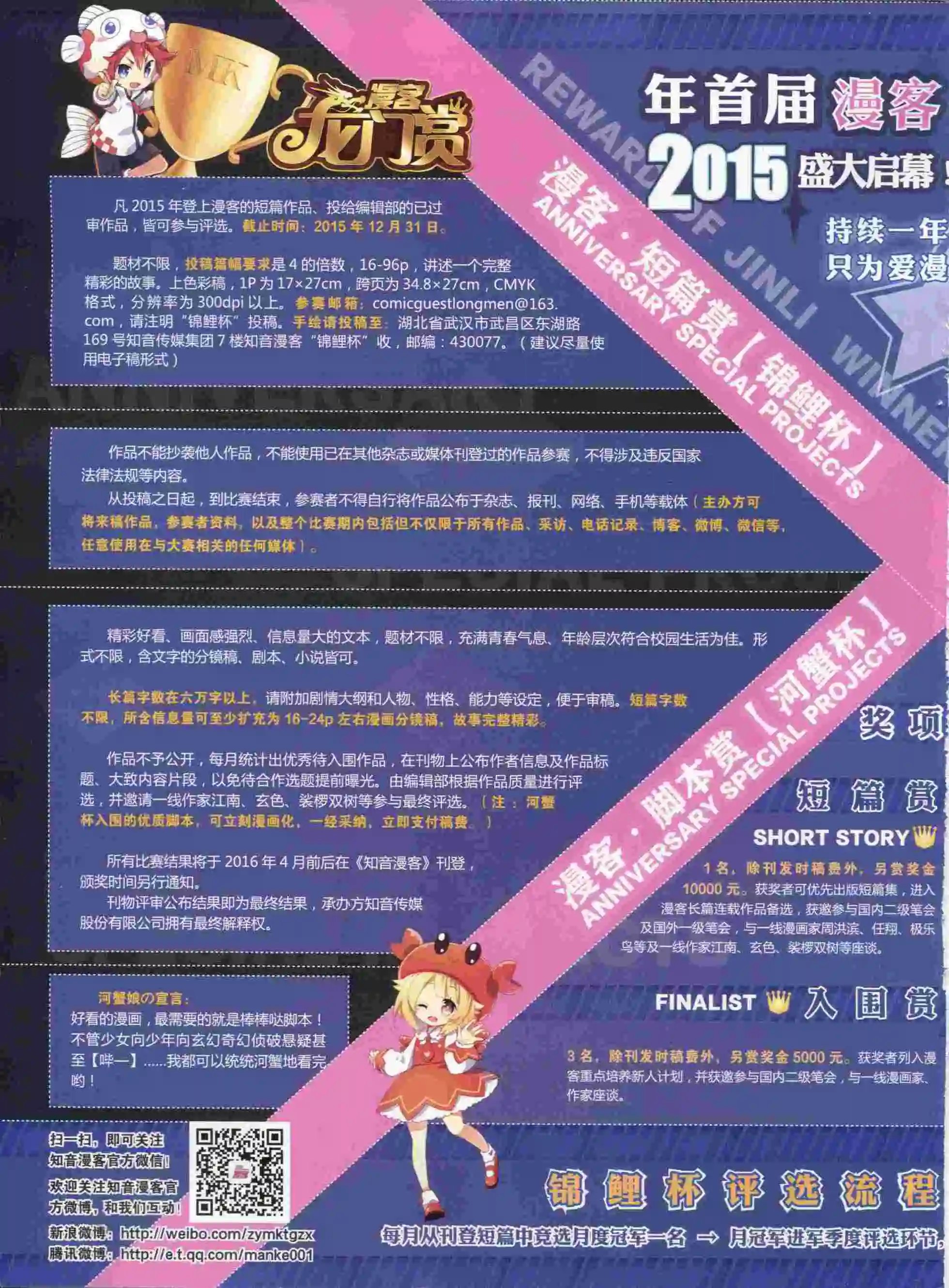 第394期
